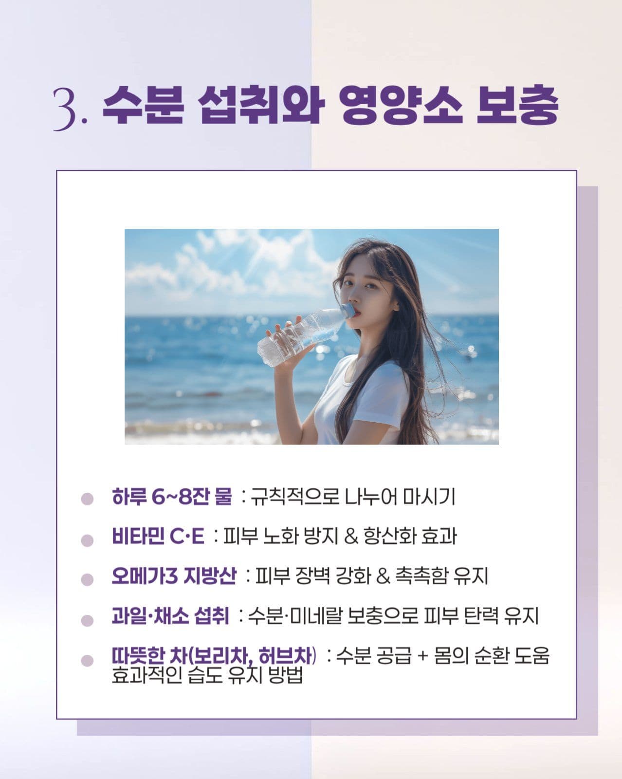 환절기 겨울피부 건강관리 카드뉴스