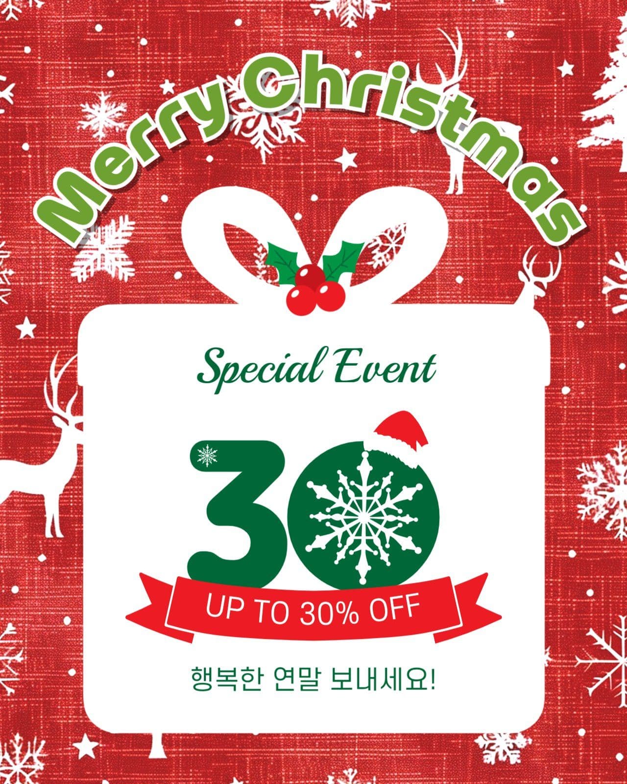 크리스마스할인