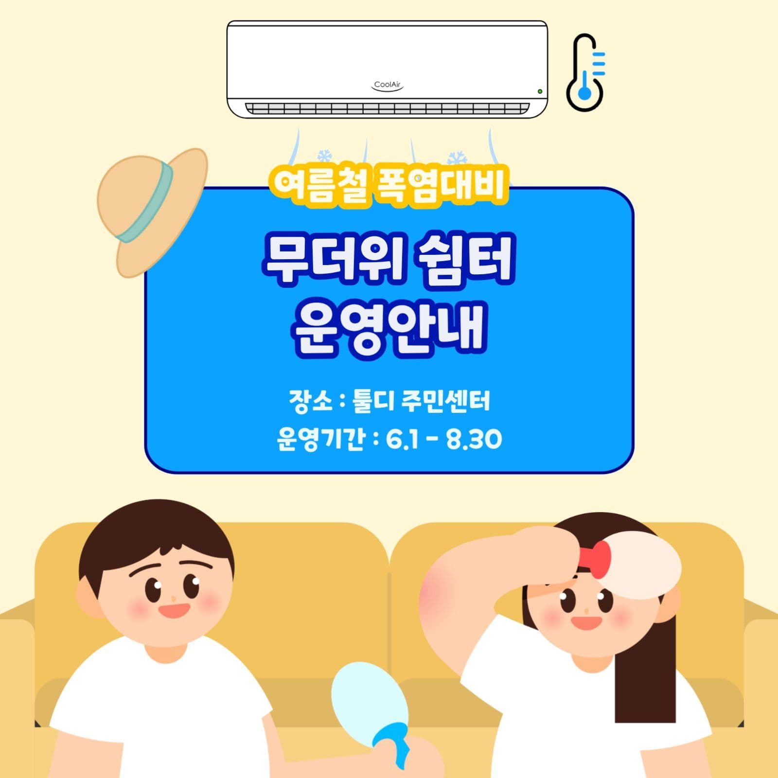 쉼터