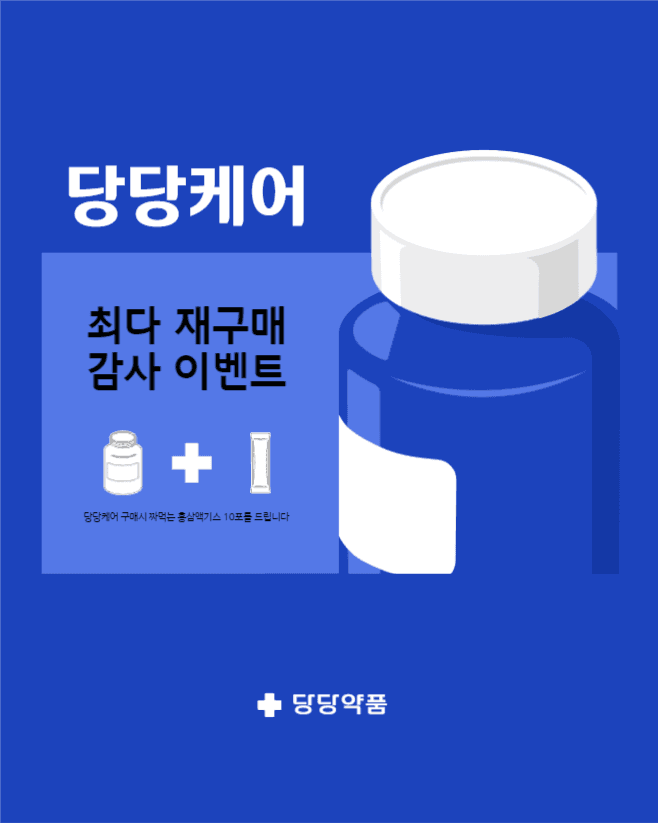당당케어
