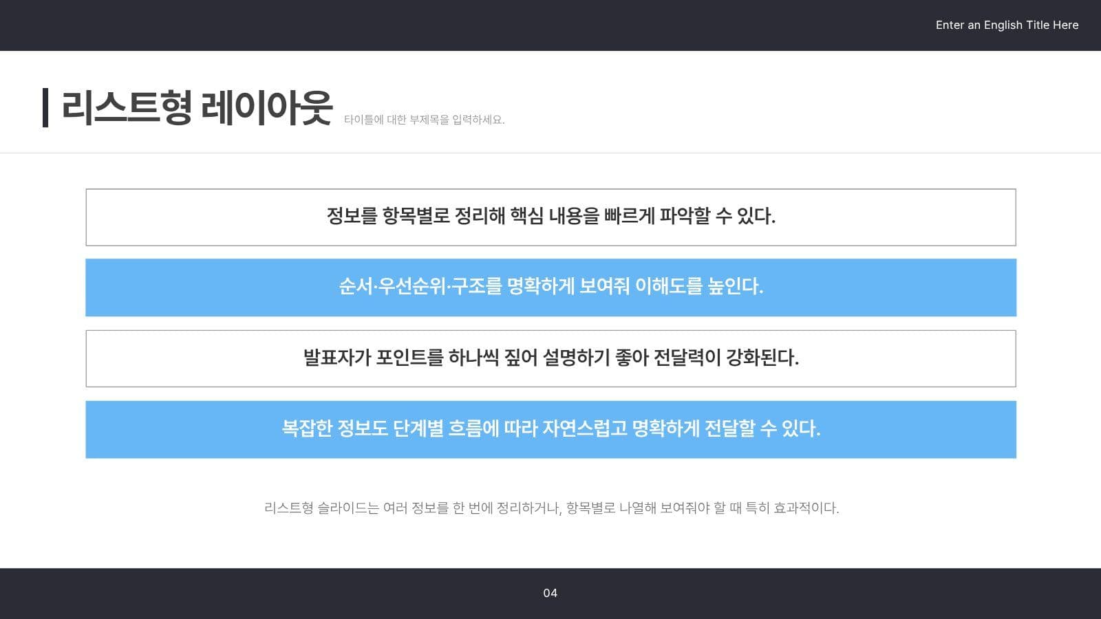 모던한 마케팅 비즈니스 PPT 템플릿