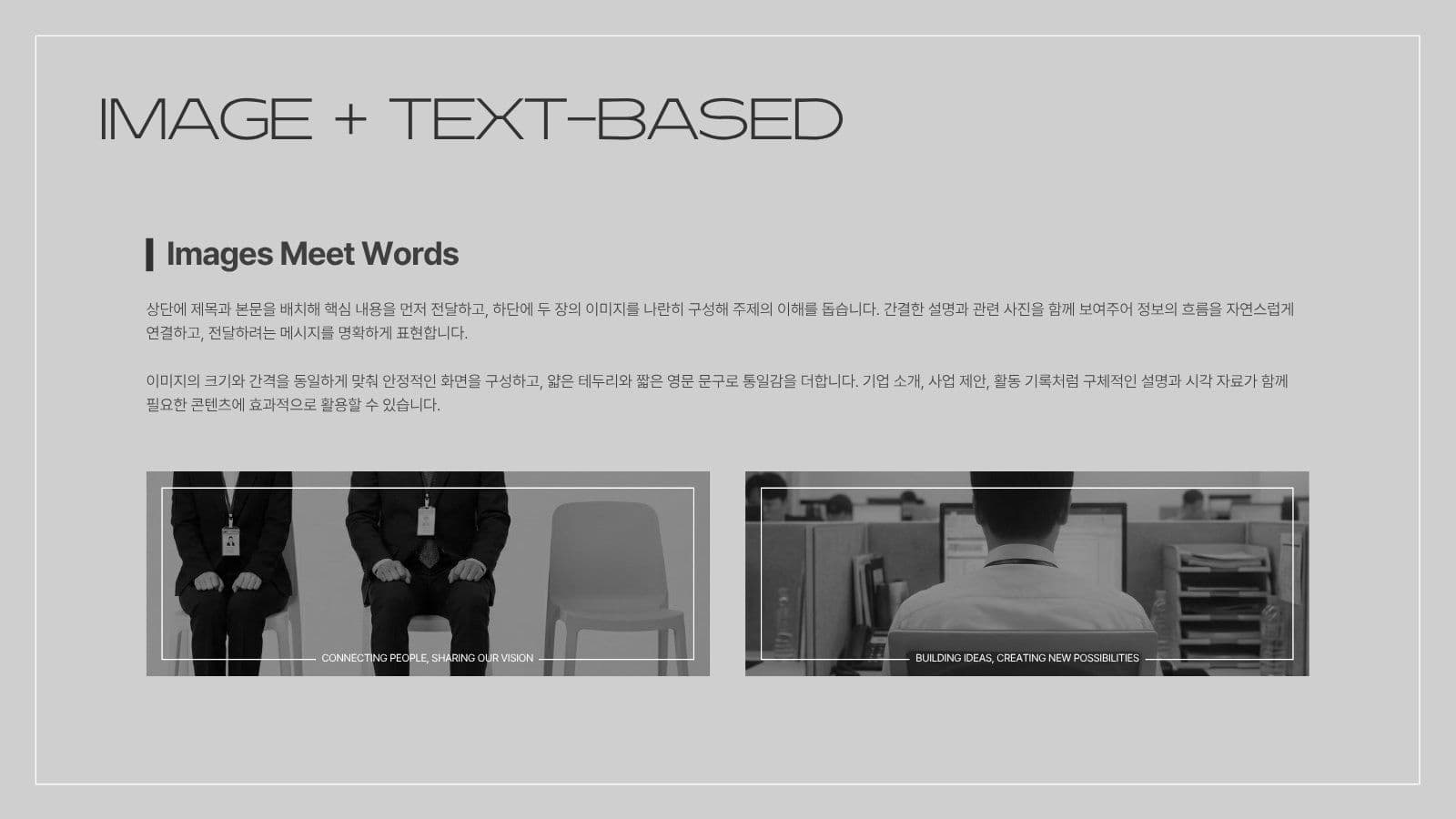 그레이 회사소개 프레젠테이션 템플릿 비즈니스