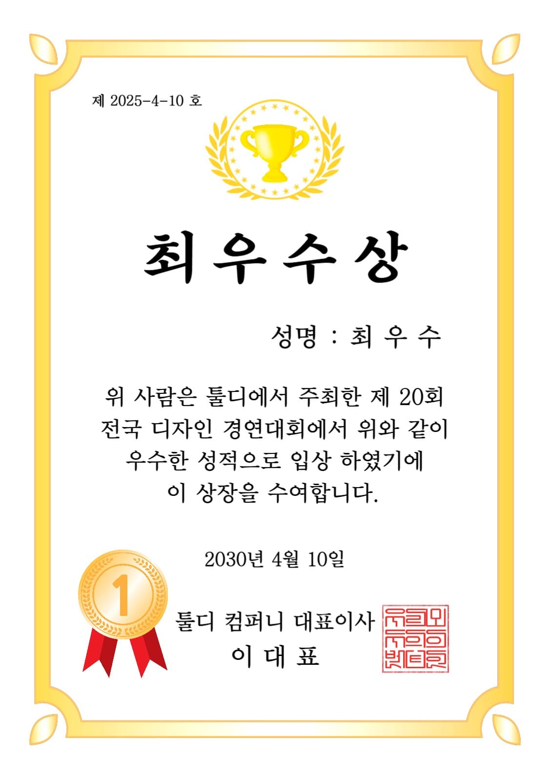 최우수상
