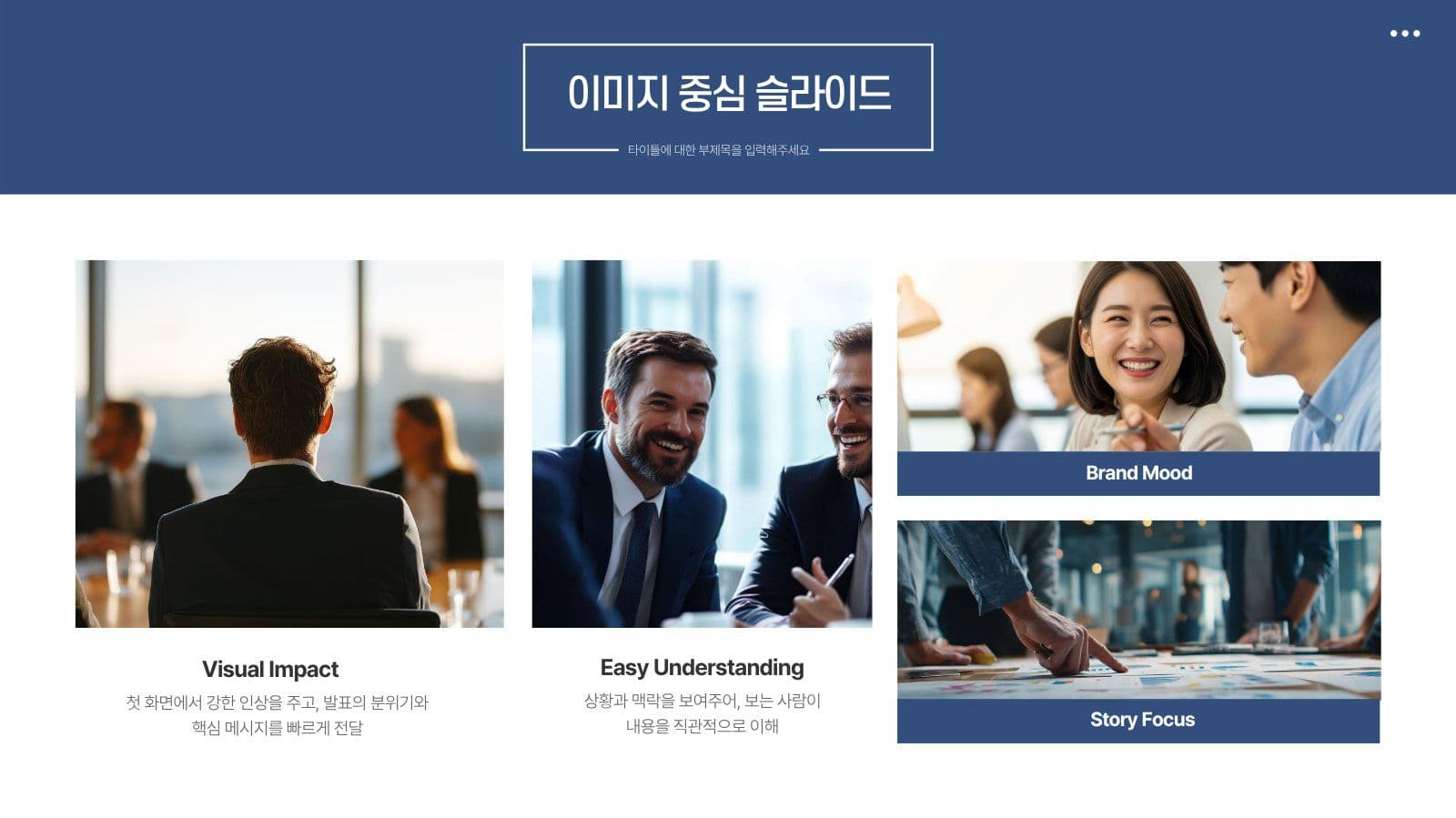 바로 적용하는 무료 PPT 템플릿