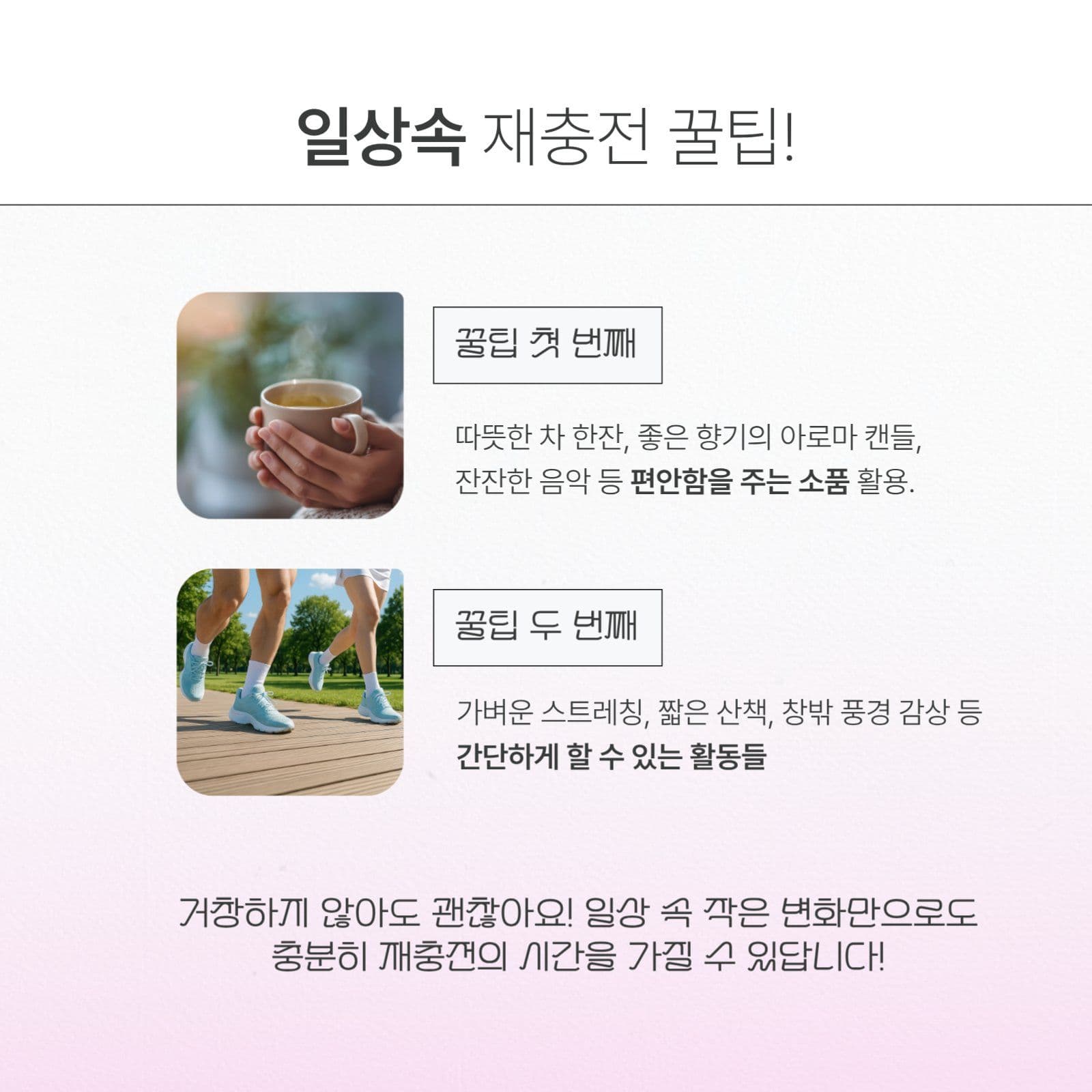 화이트핑크 깔끔한 카드뉴스