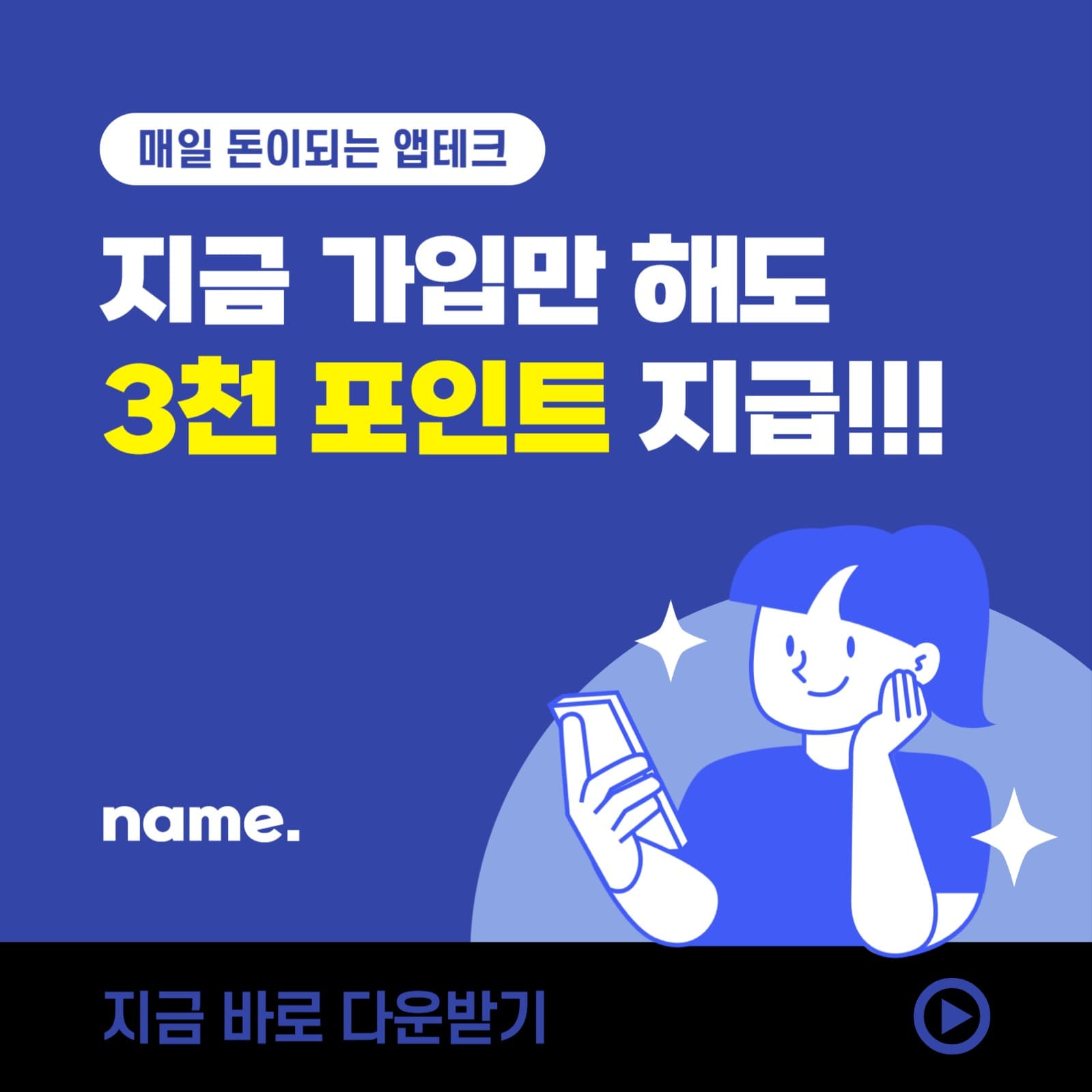 가입이벤트