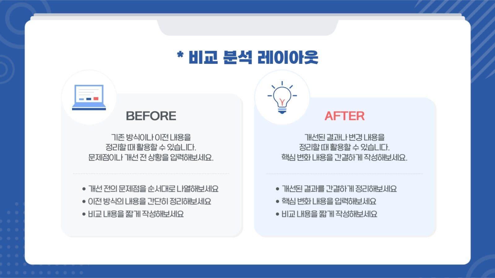 블루 비즈니스 프레젠테이션