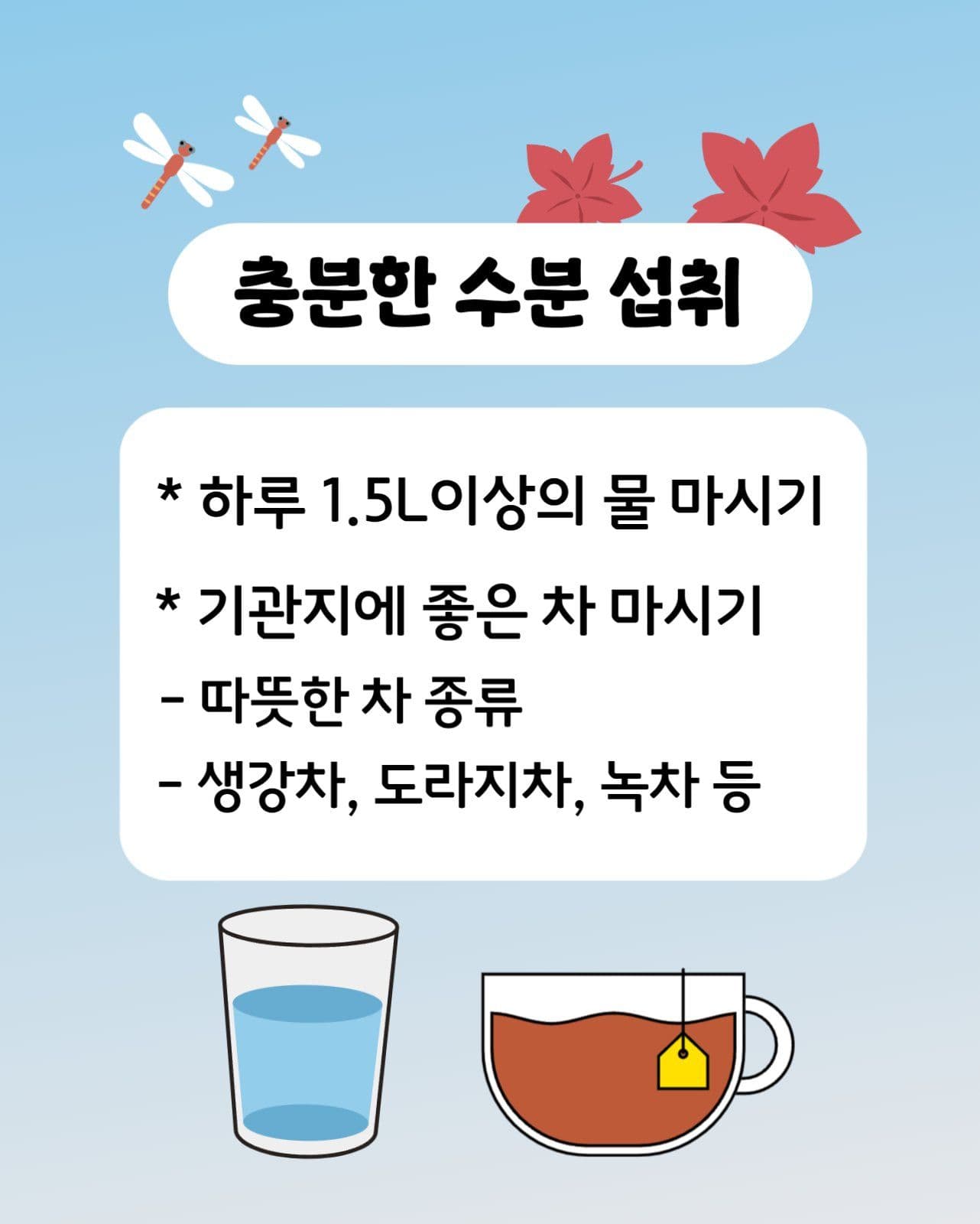 환절기 호흡기질환 예방법