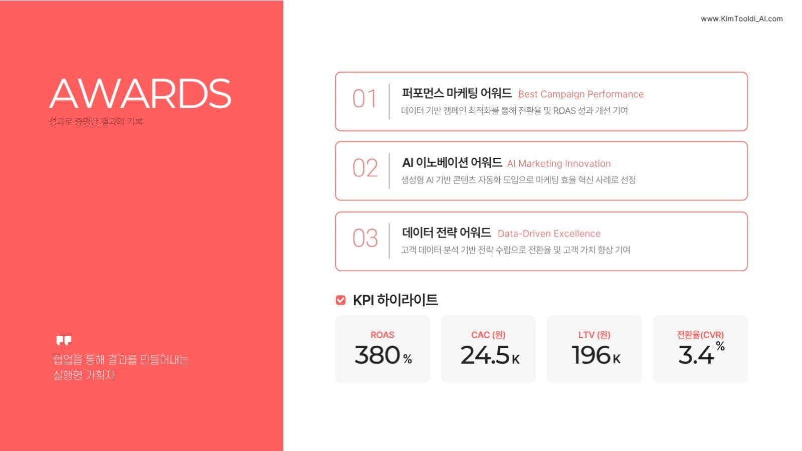 핑크 심플 자기소개 포트폴리오 PPT
