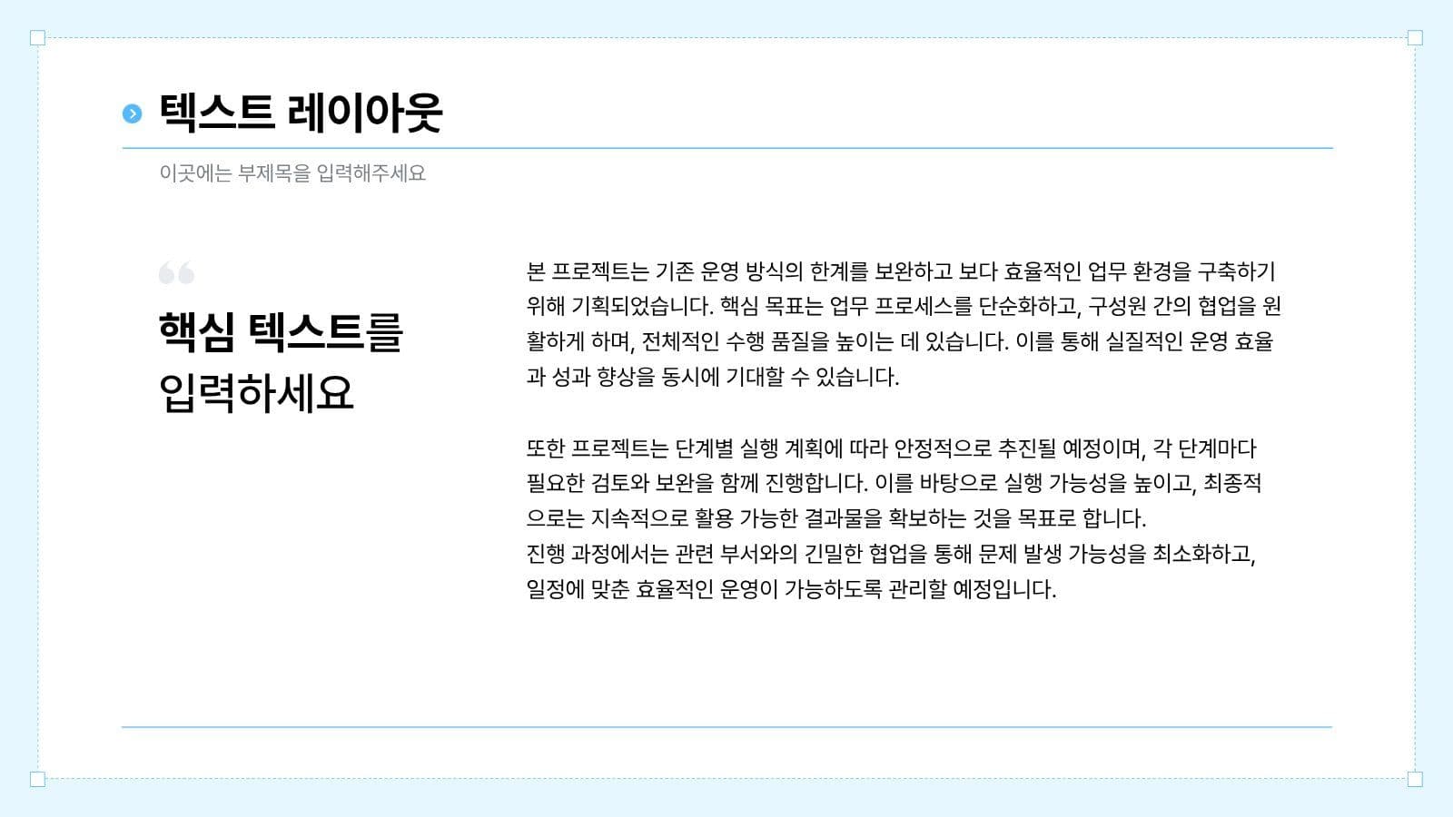 심플한 레이아웃 프레젠테이션