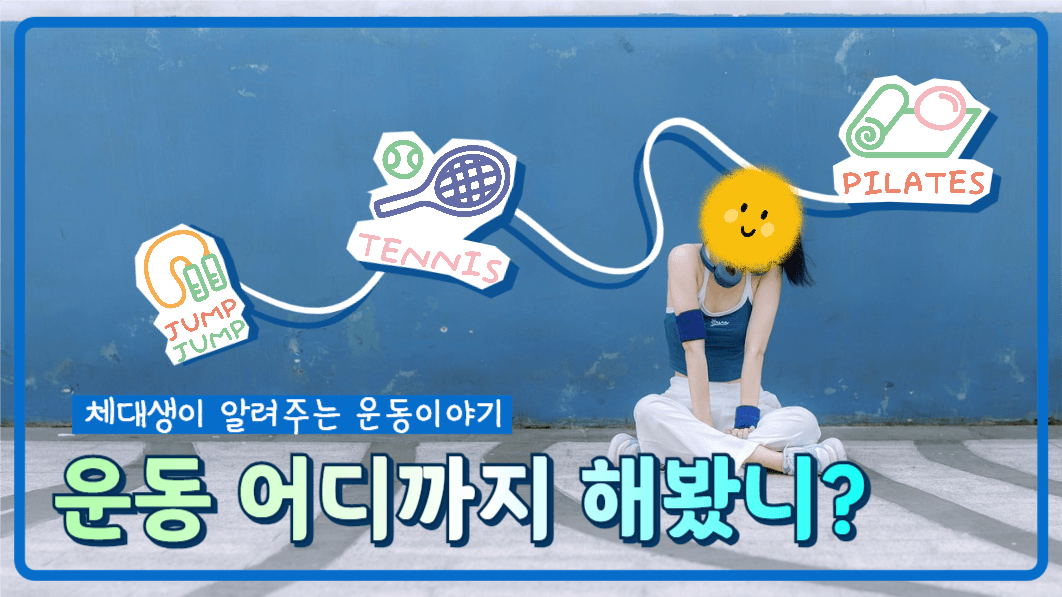 유튜브썸네일_운동브이로그
