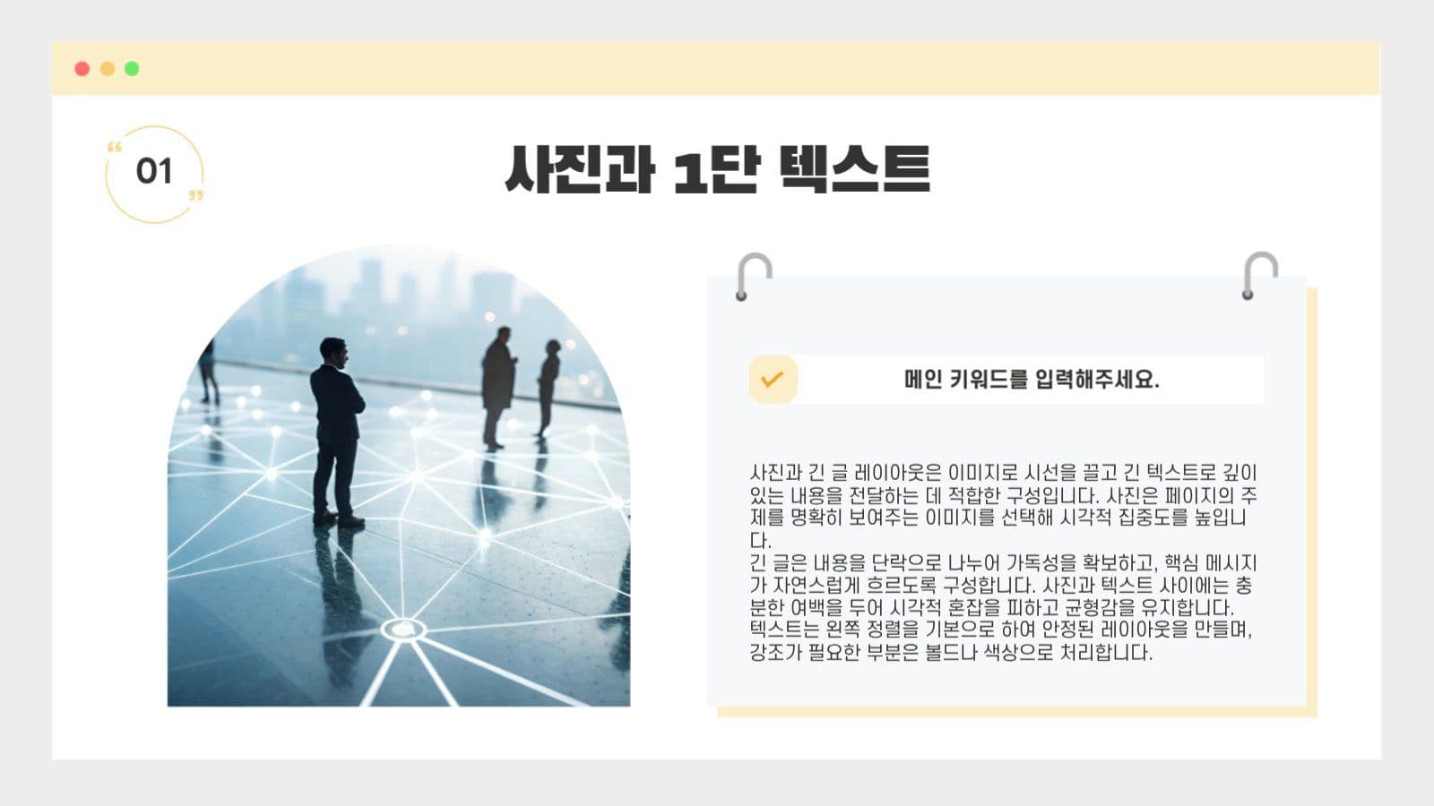 베이지 심플 프레젠테이션 기획