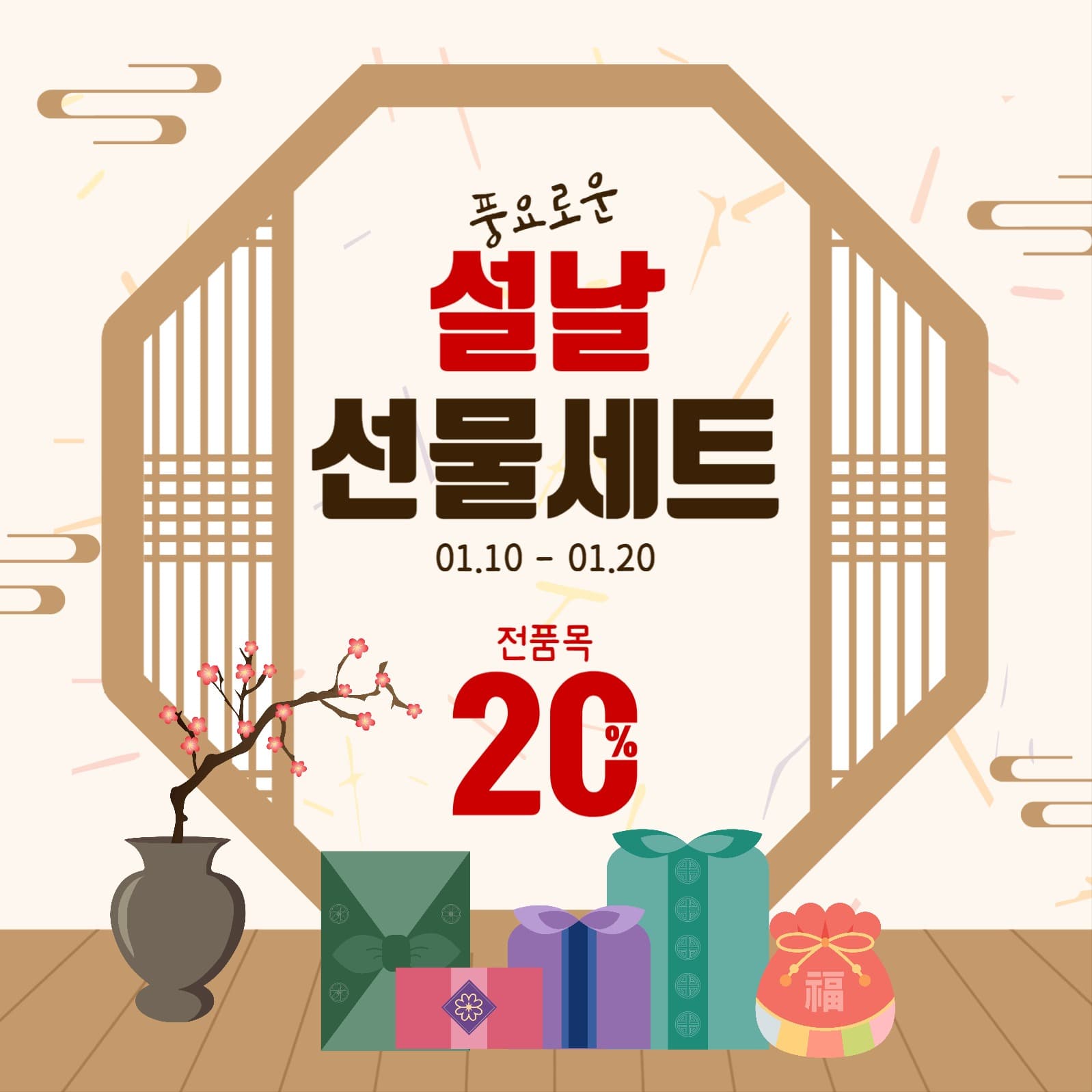 풍요로운설날선물세트