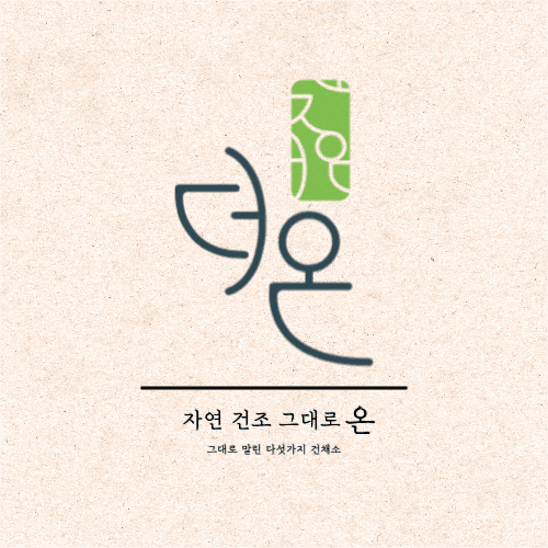 자연 브랜딩 로고