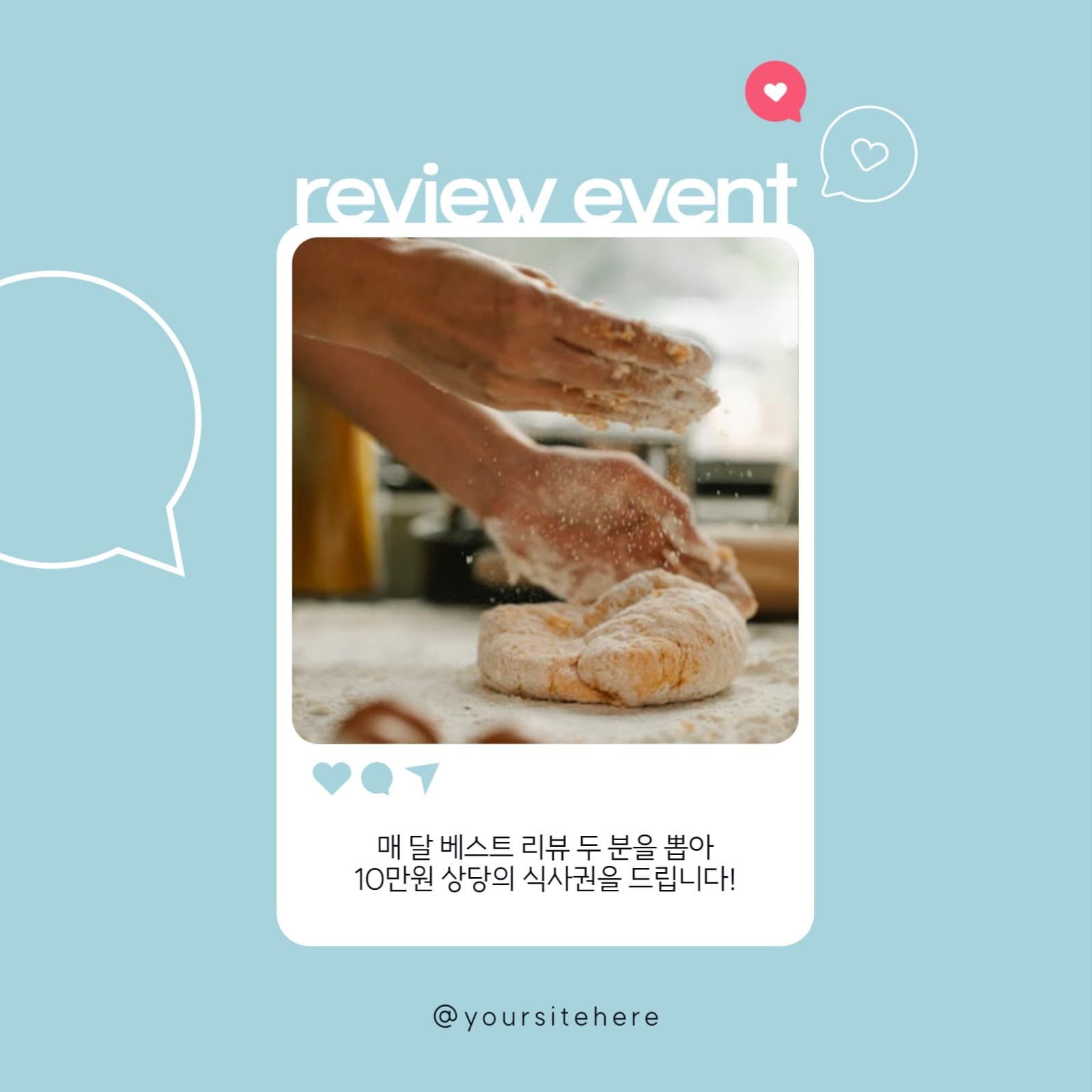고객 리뷰 이벤트 인스타그램 게시글