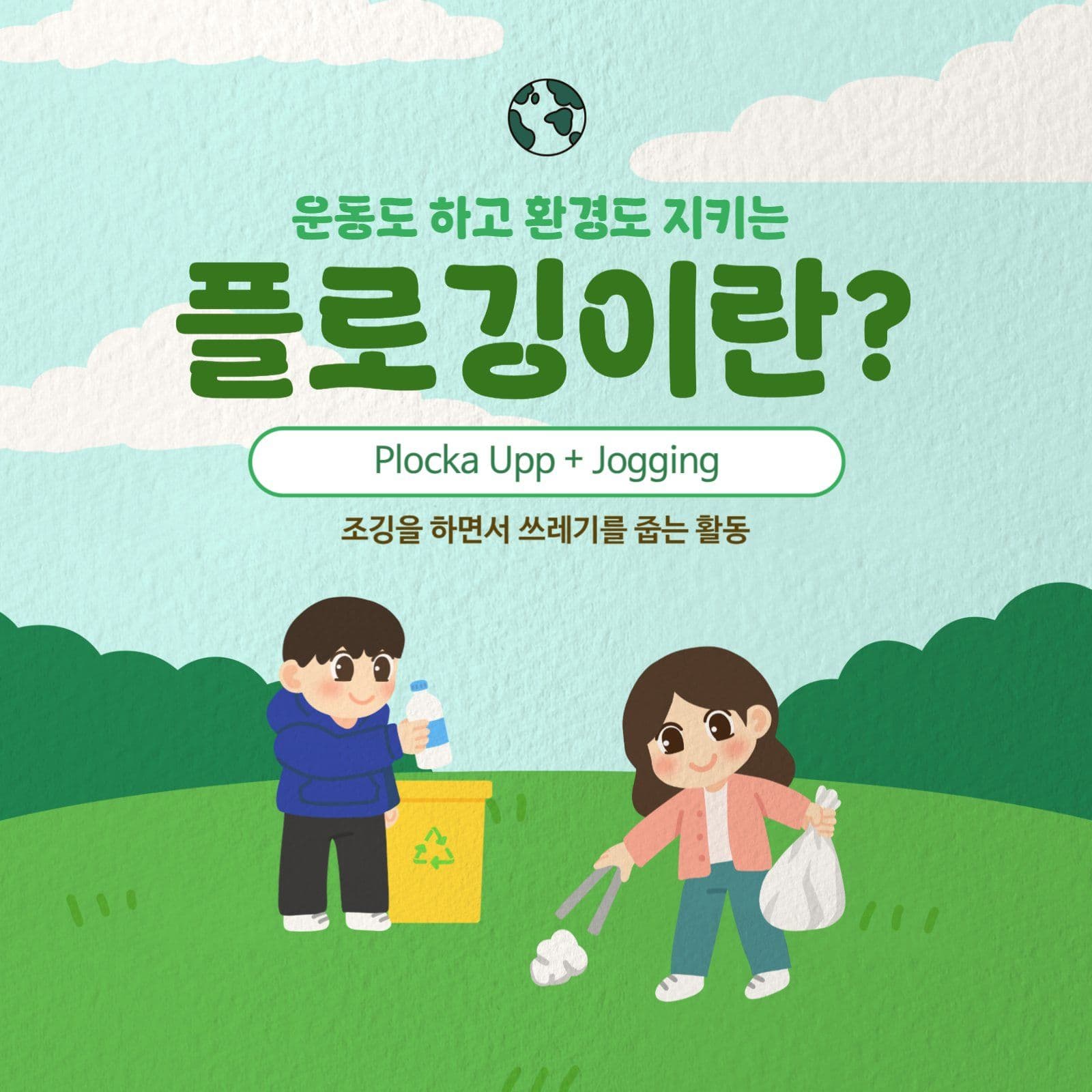 플로깅