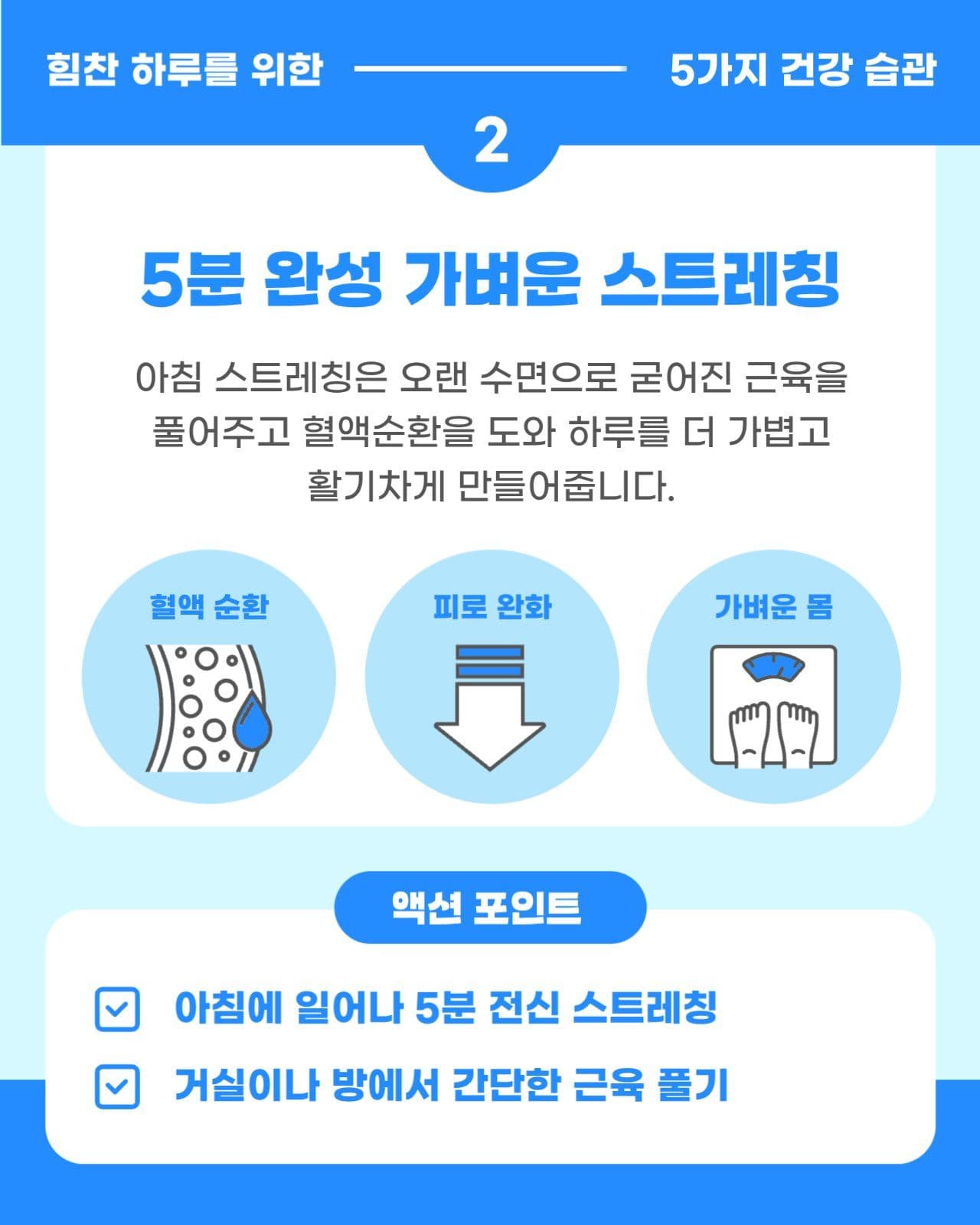 건강정보 병원 보건소 카드뉴스