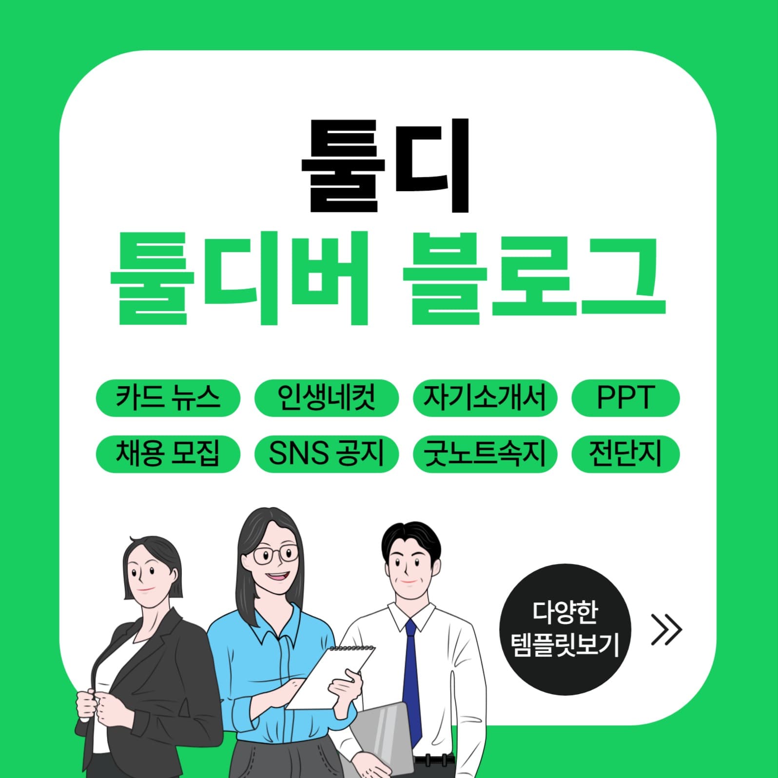네이버블로그관련 카드뉴스 썸네일