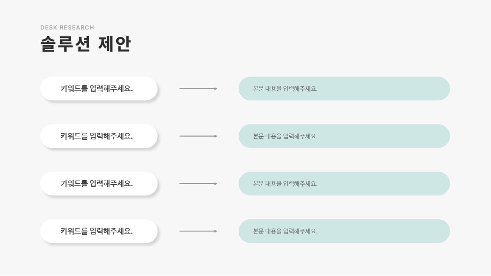 심플 제안서 프레젠테이션