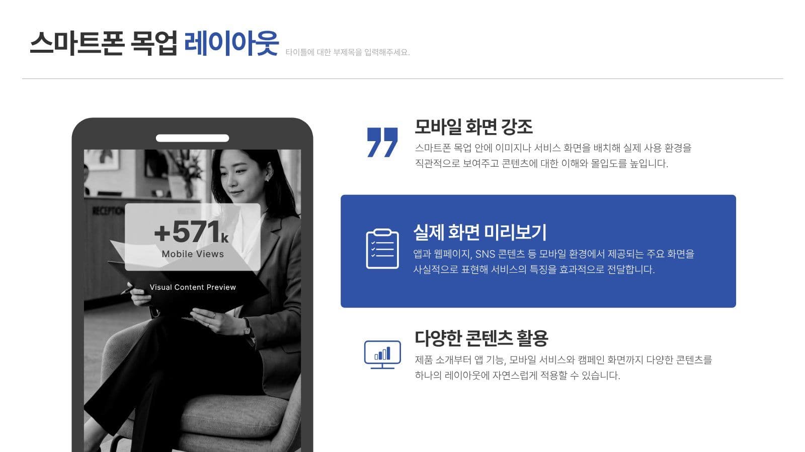 스타트업 피치덱 사업소개 PPT