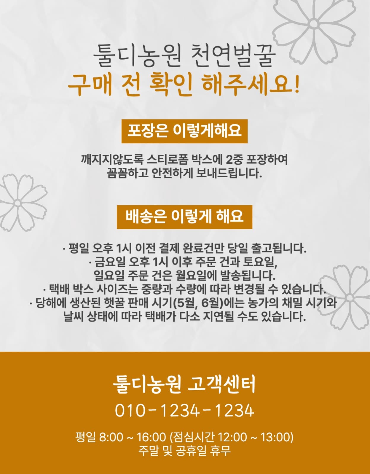 벌꿀 천연꿀 상세페이지