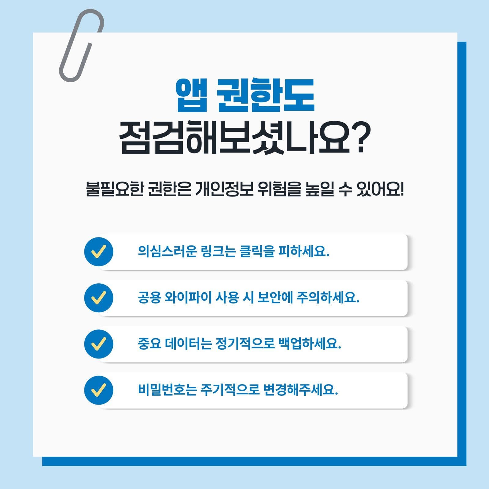 심플한 정보 전달 카드뉴스