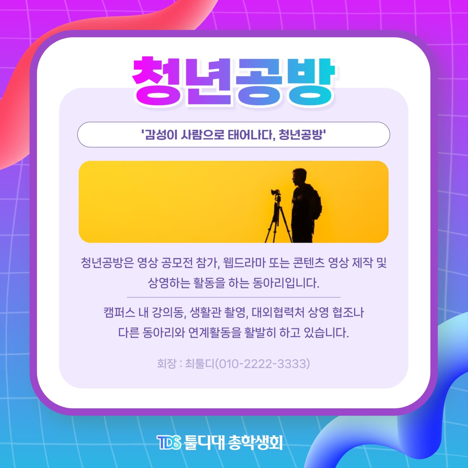 동아리 템플릿