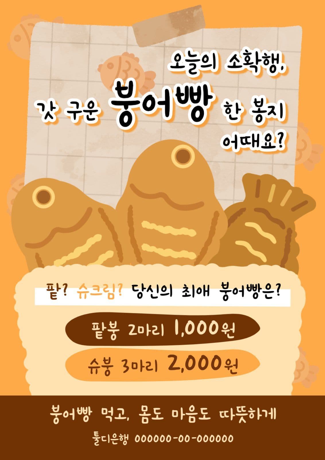 오늘의소확행