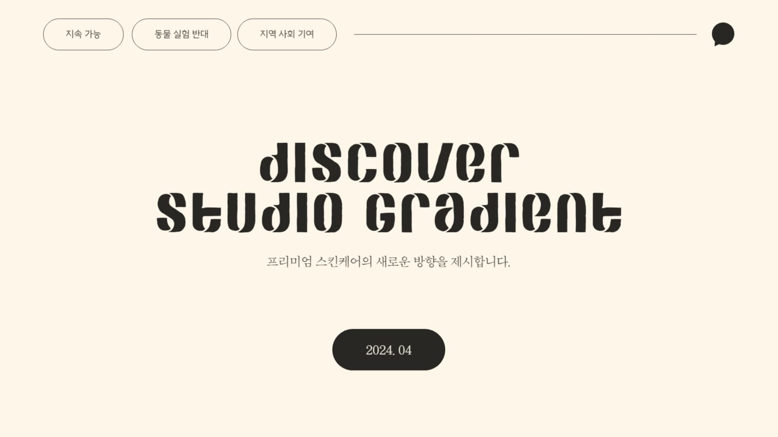 회사소개서 프레젠테이션