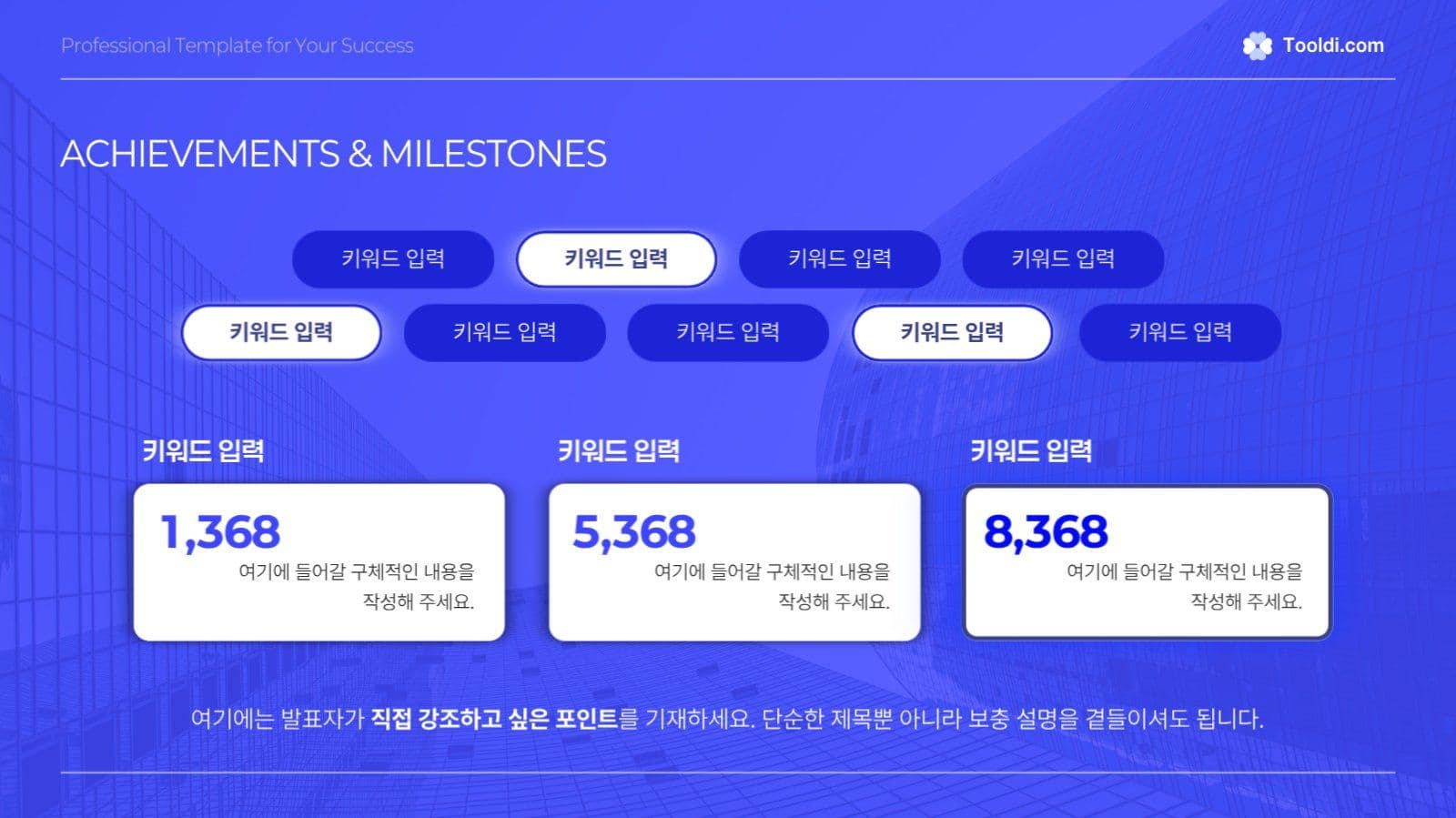 비즈니스 PPT