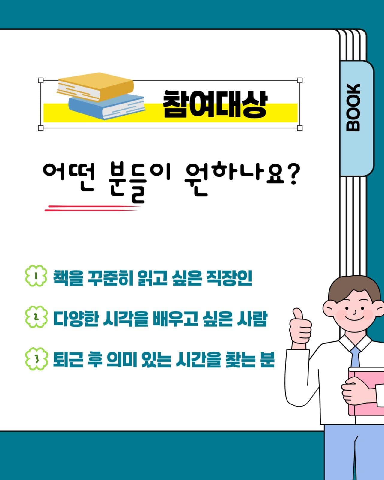 독서토론 모임안내