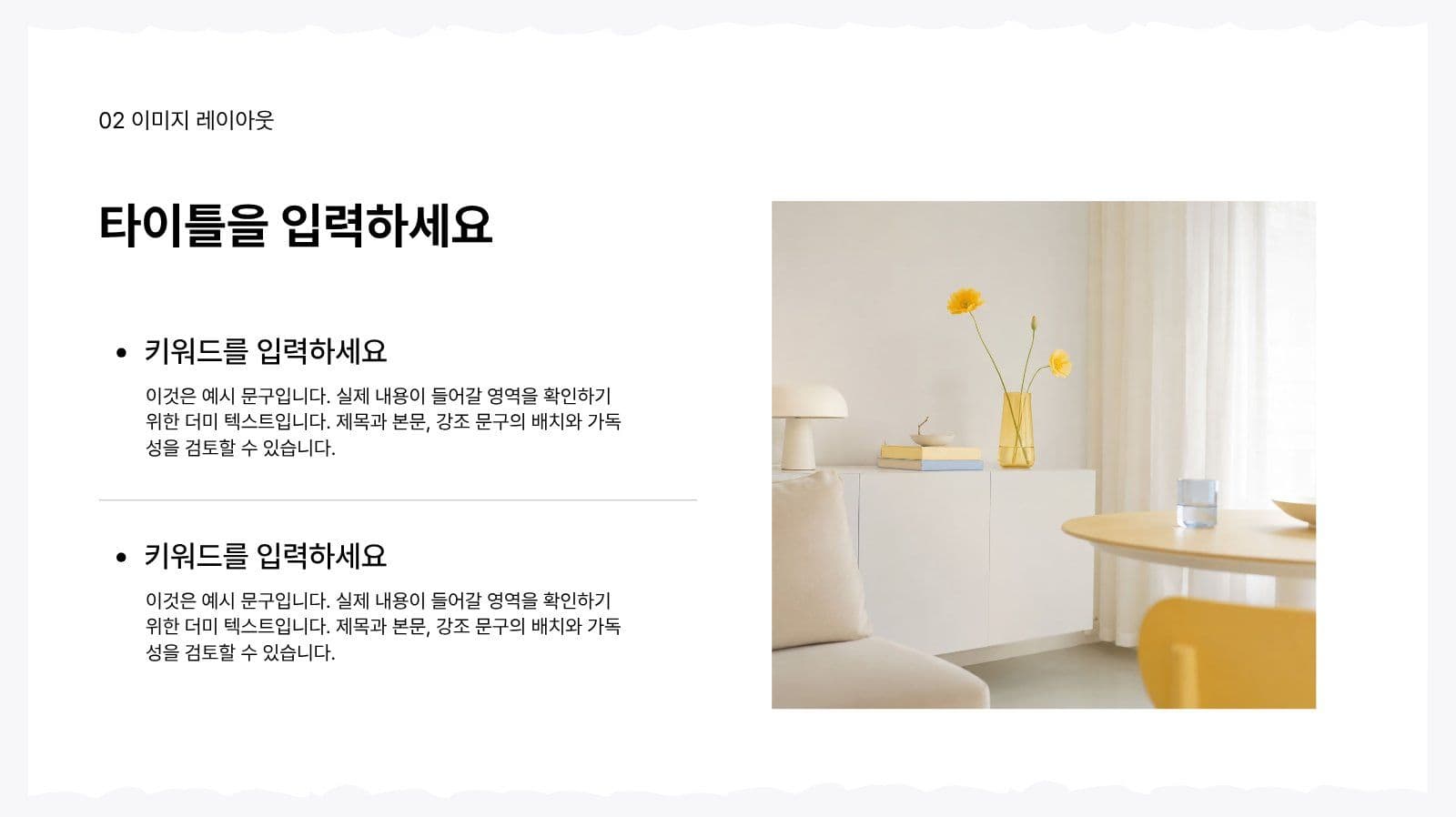 화이트 심플 프레젠테이션