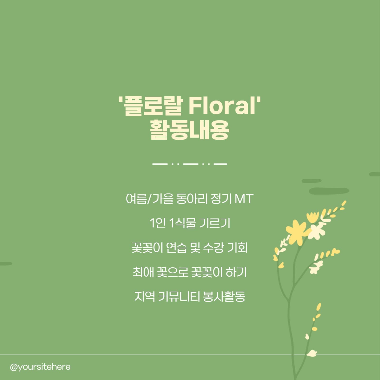 동아리 소개서 카드뉴스