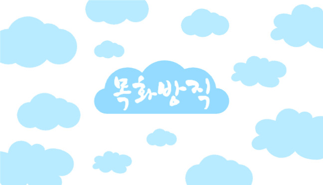 목화방직 명함
