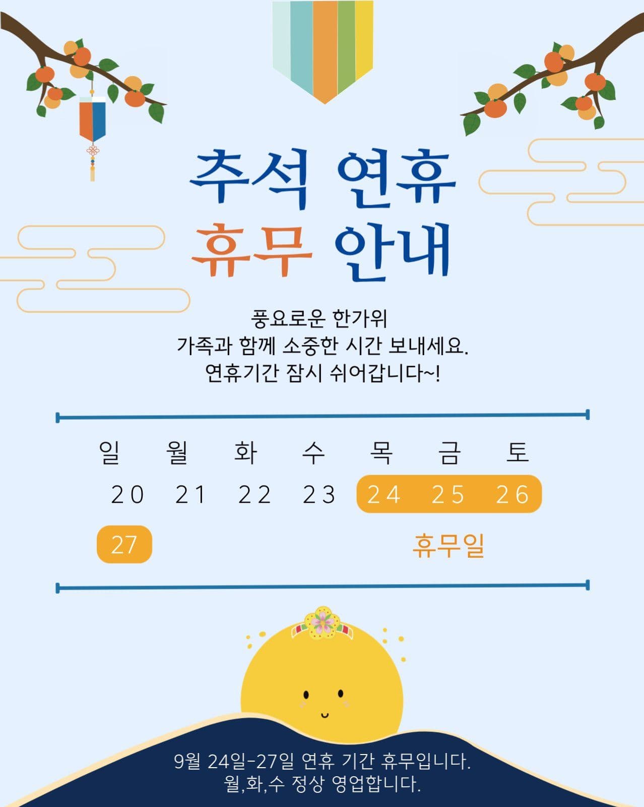 휴무안내