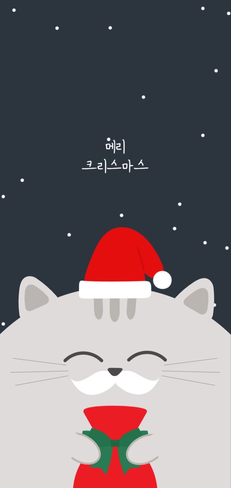 메리 크리스마스 배경화면