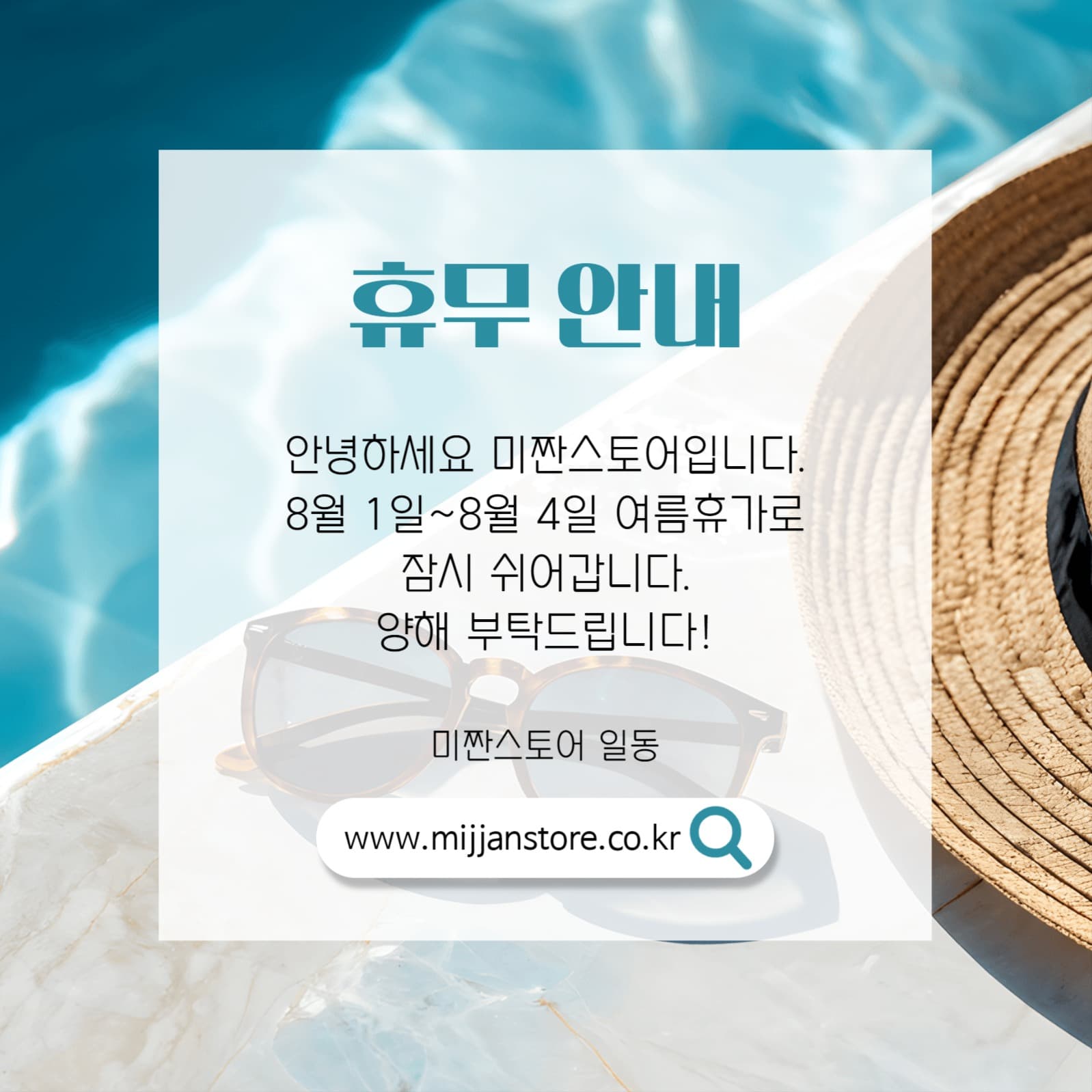 휴무안내 게시글