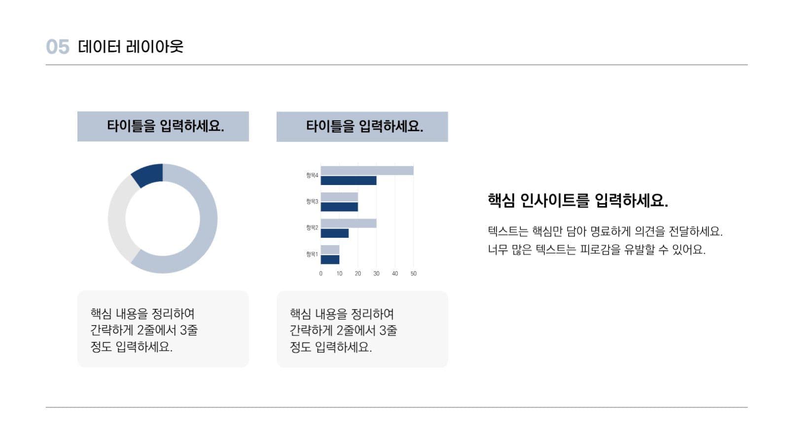 깔끔하고 심플한 프레젠테이션