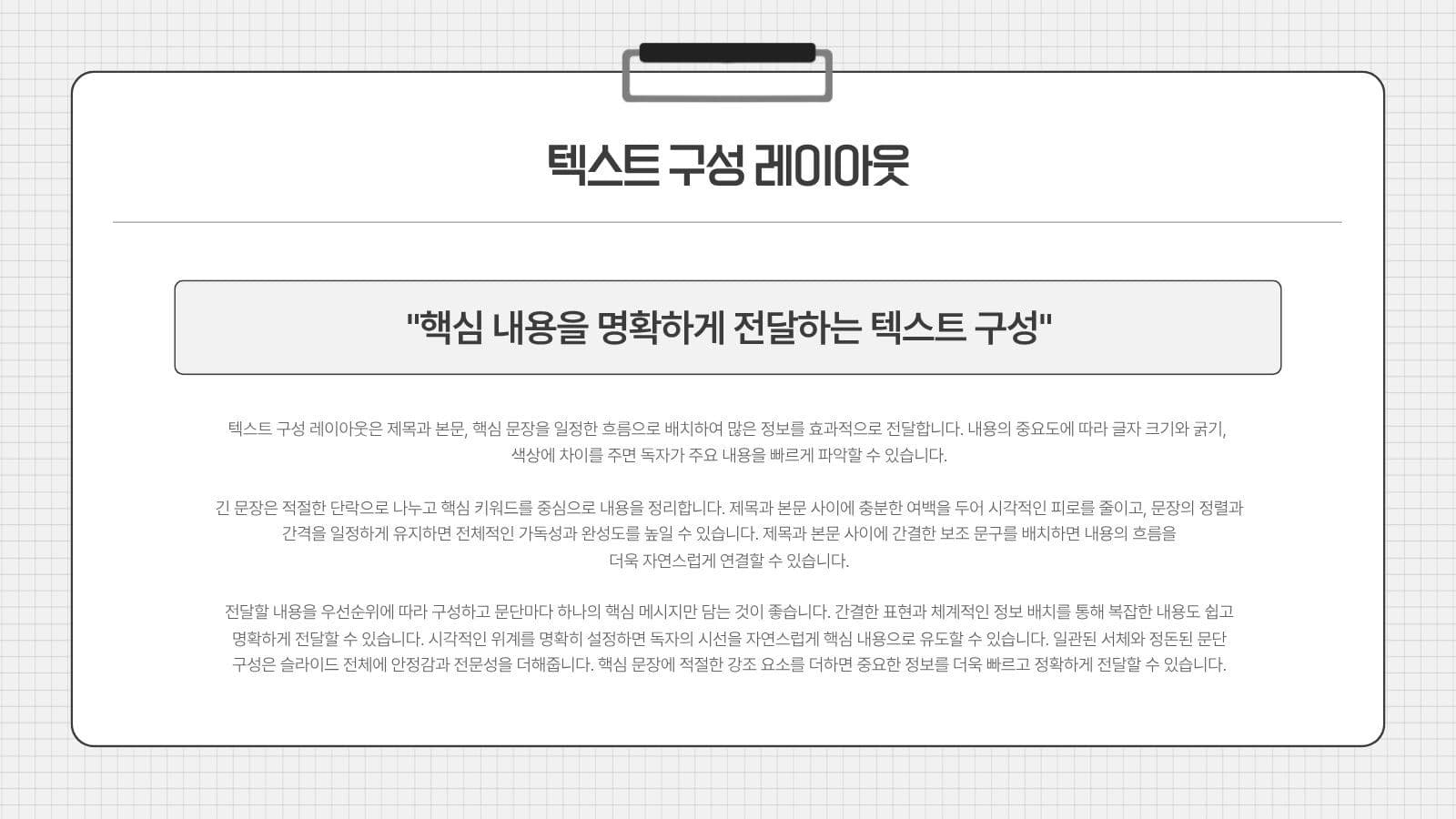 모노톤 대학 과제 발표 레포트 PPT