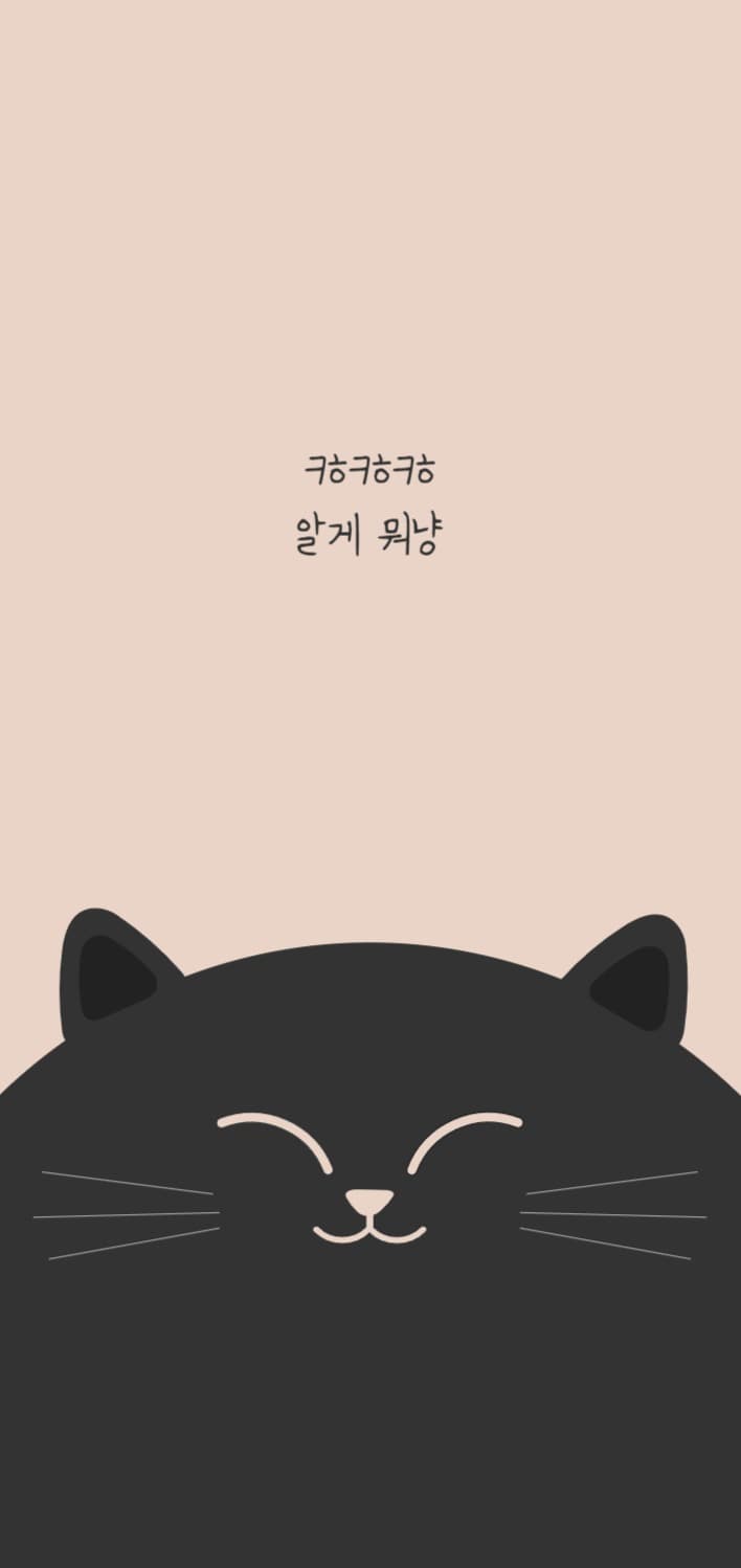 알게뭐냥 고양이 배경화면