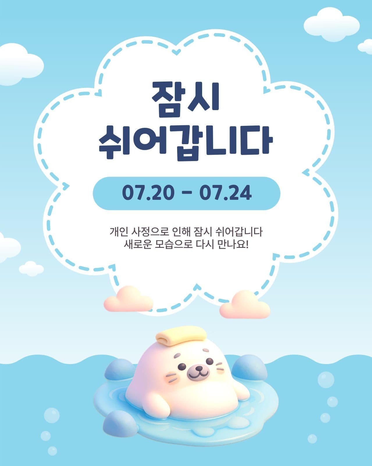 잠시쉬어갑니다