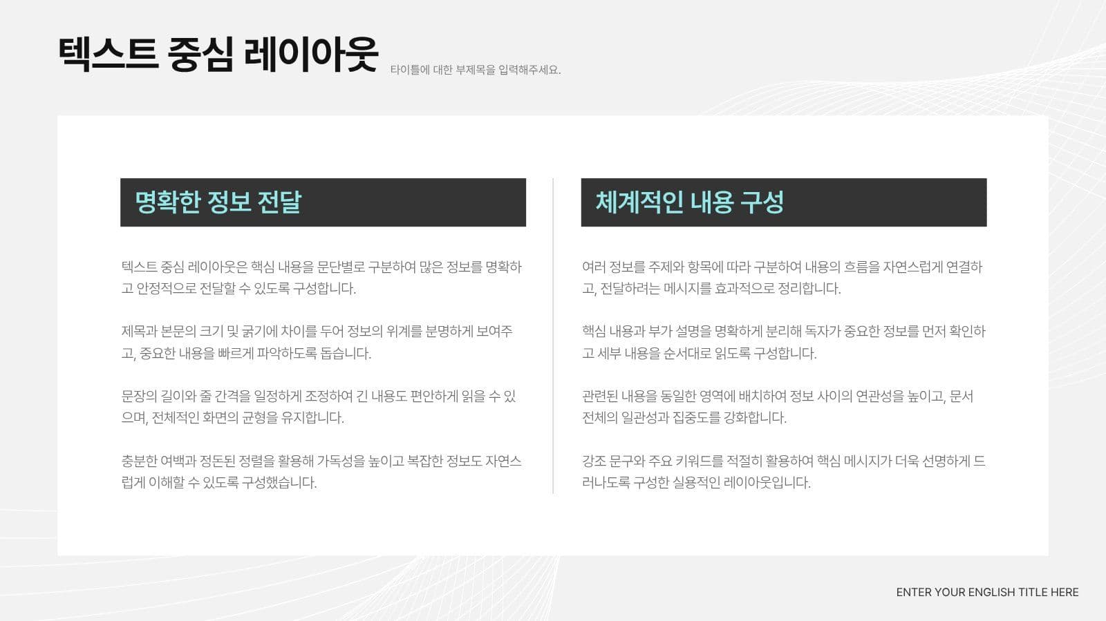 네온 그래픽 감각적인 비즈니스 PPT