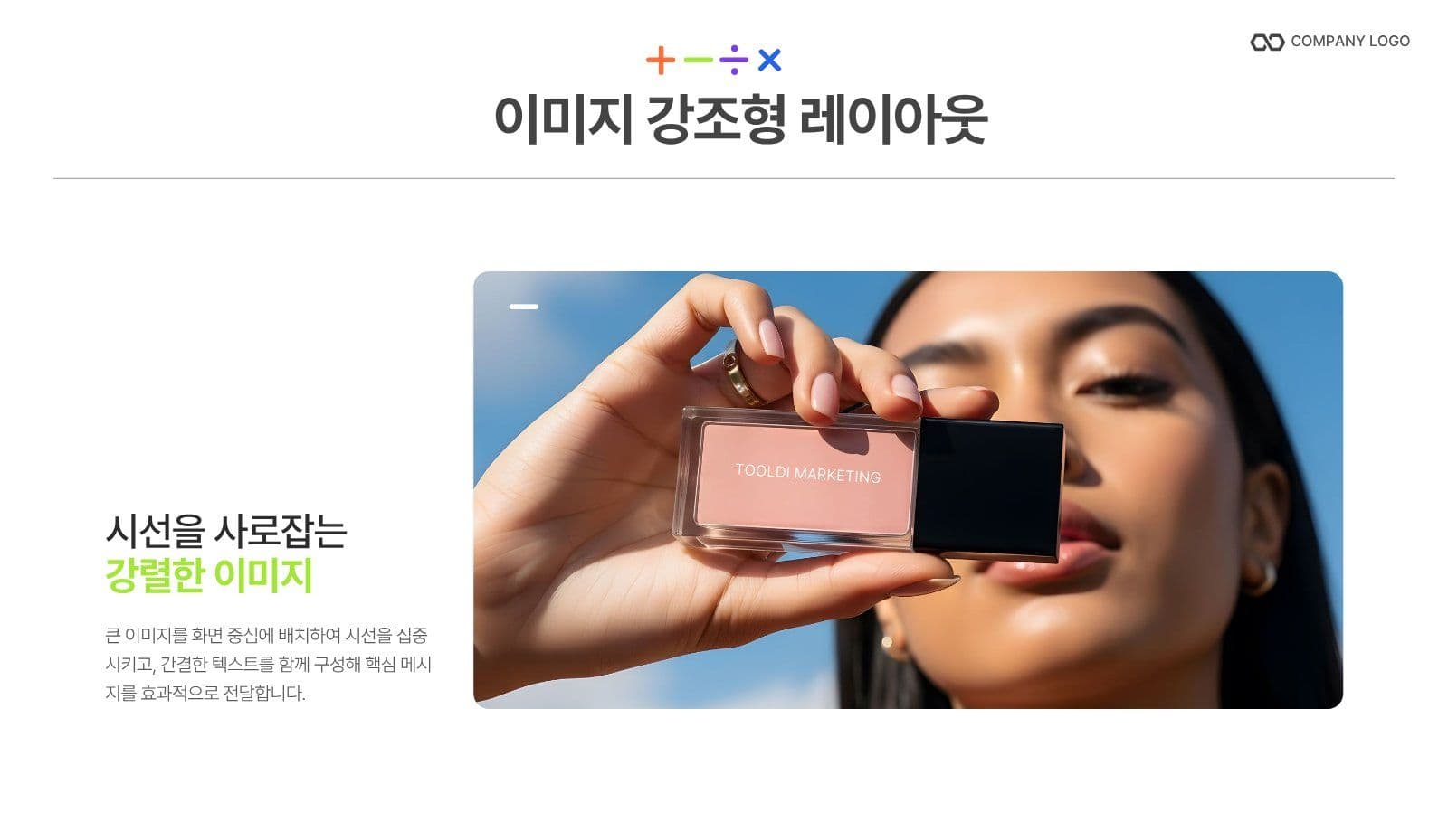 마케팅 제안서 및 레포트 PPT