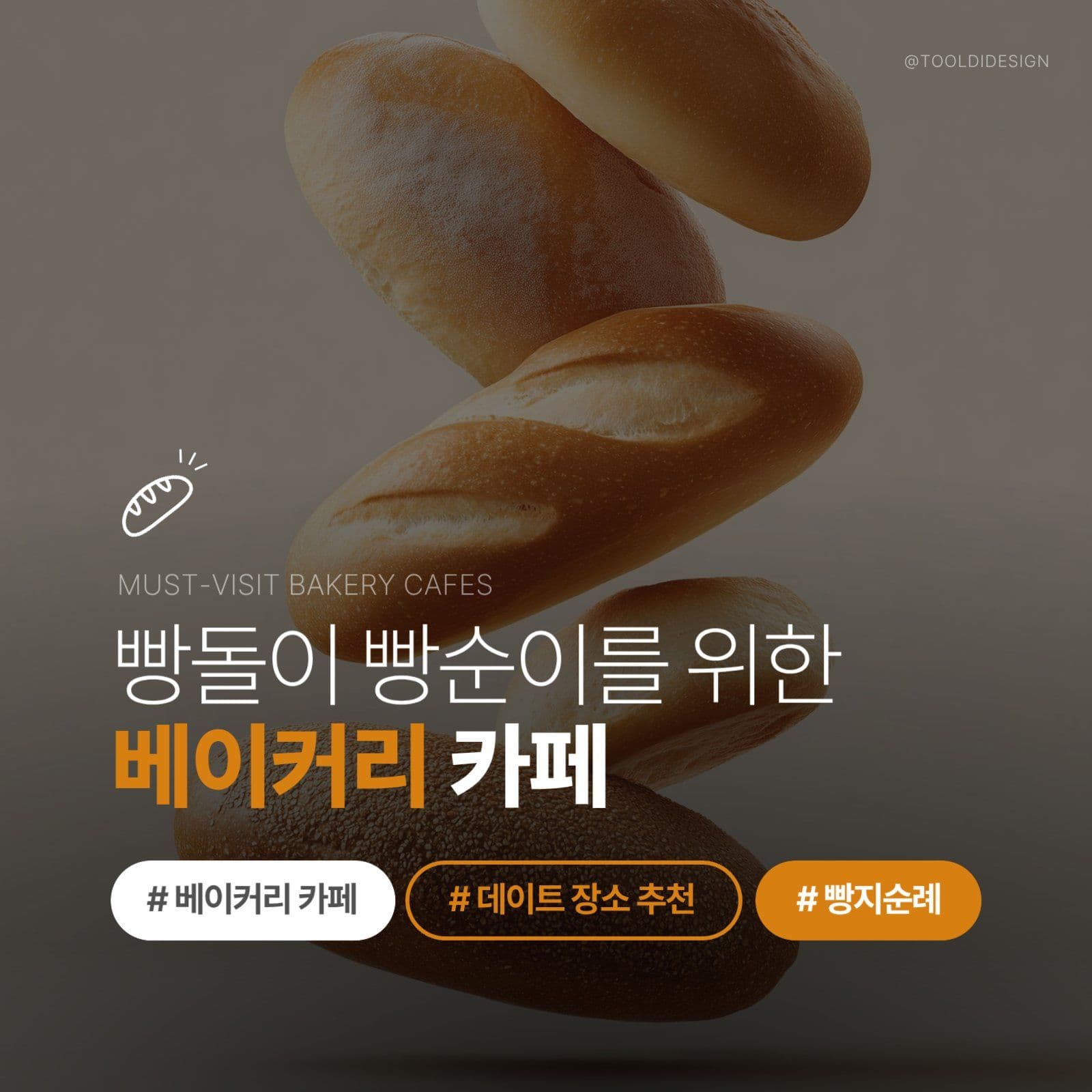 카페 광고 인스타 블로그 썸네일