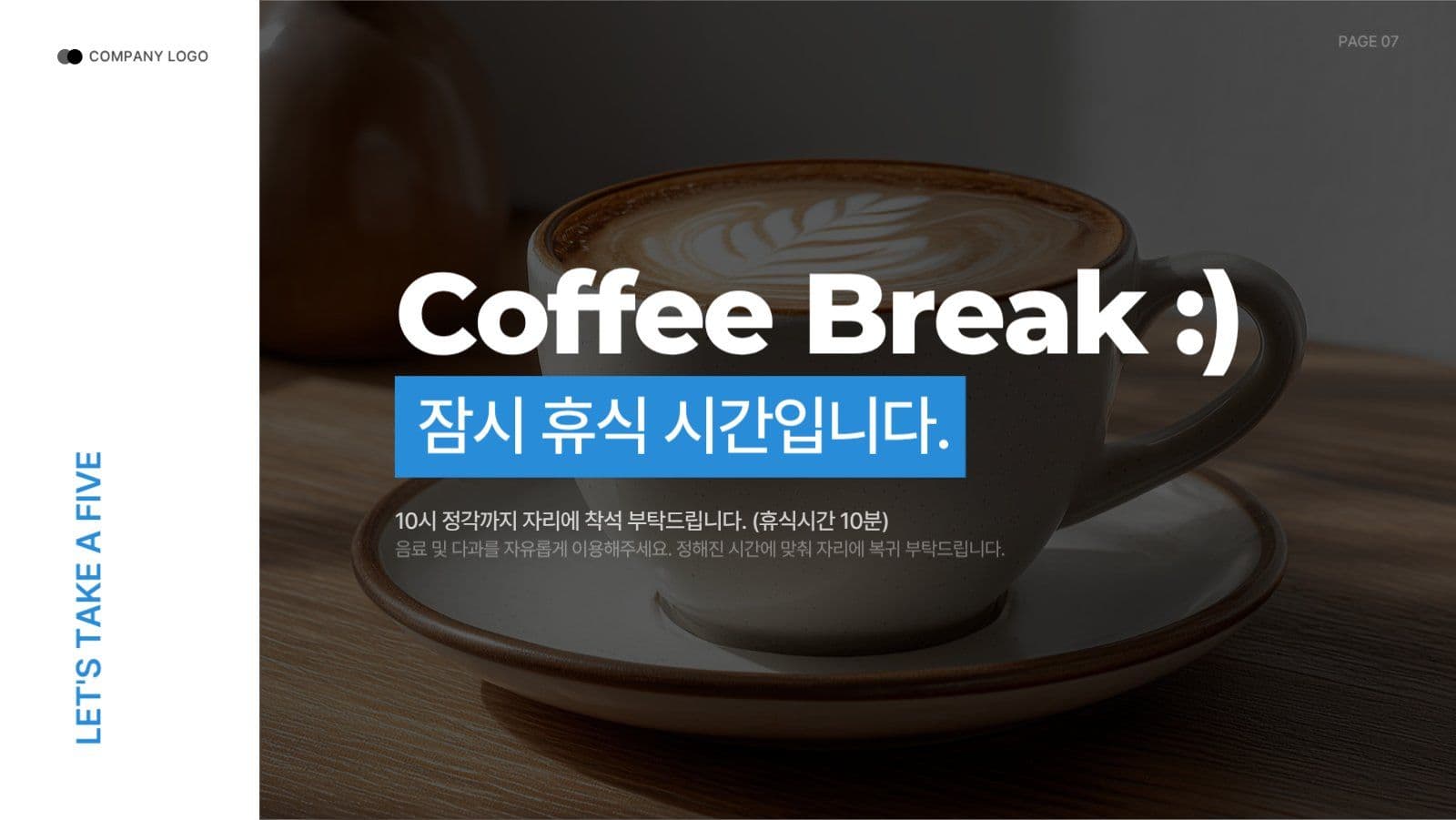 다양한 레이아웃 템플릿 PPT 양식 