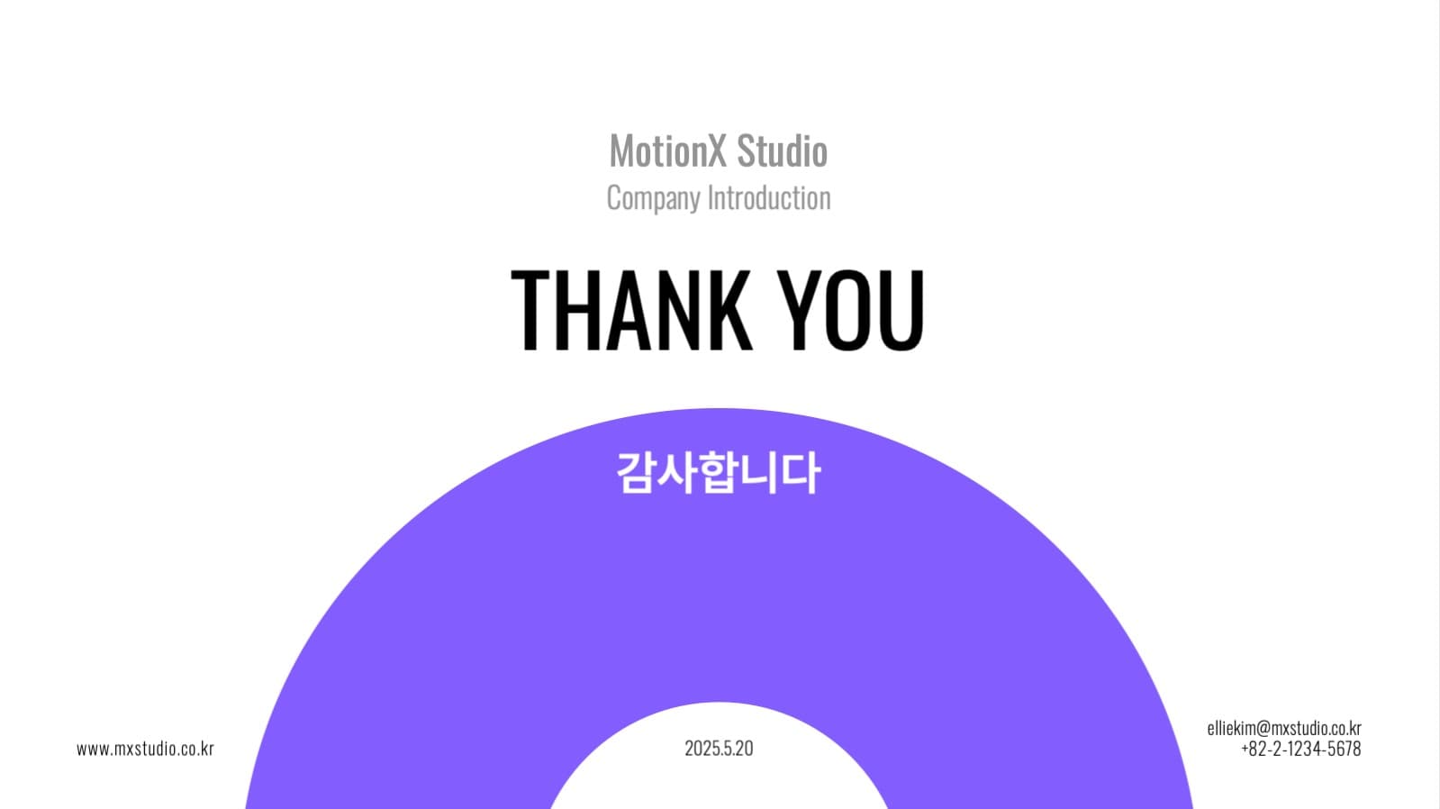심플 회사 소개서 ppt