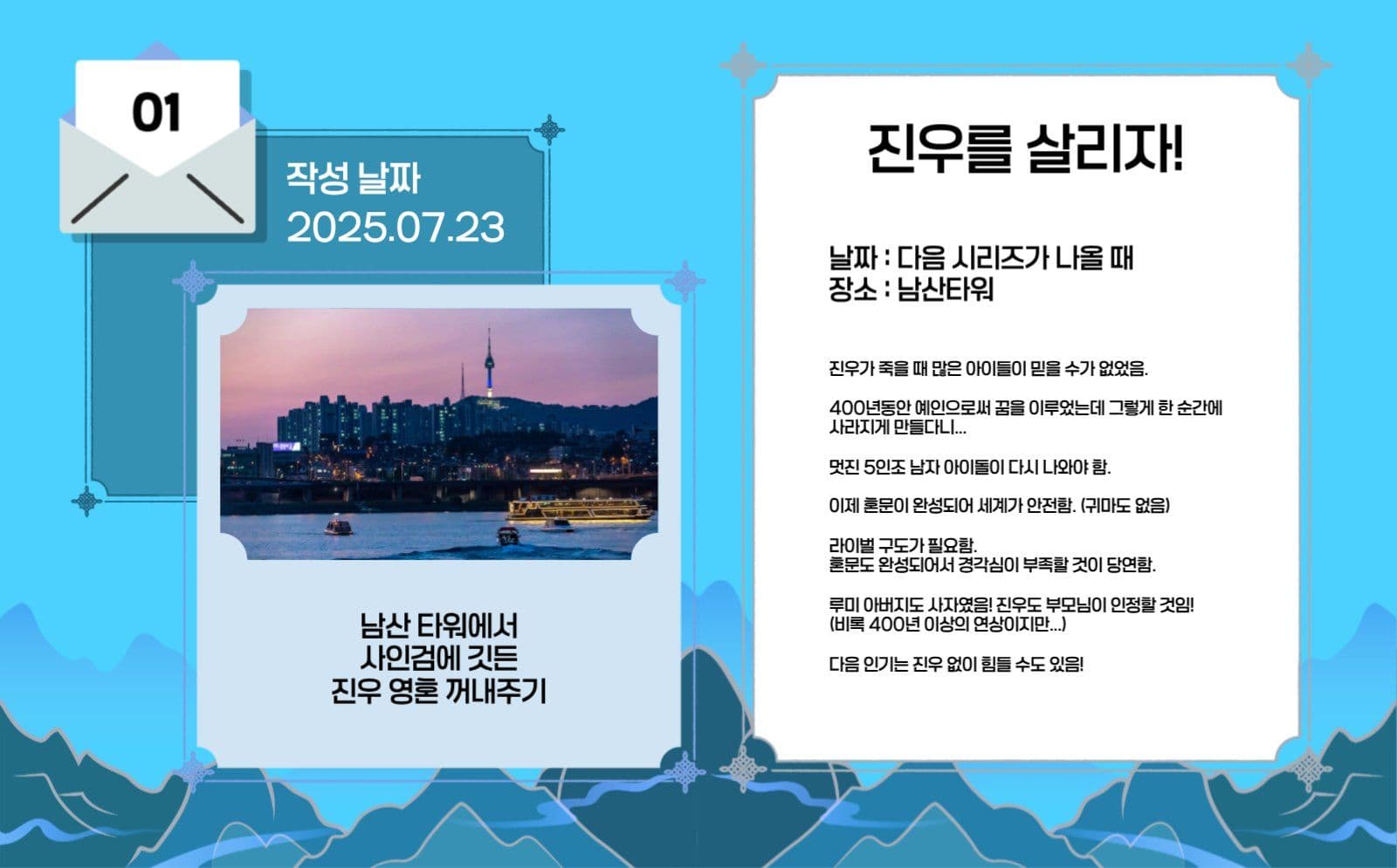 전통 느낌의 굿노트 버킷리스트