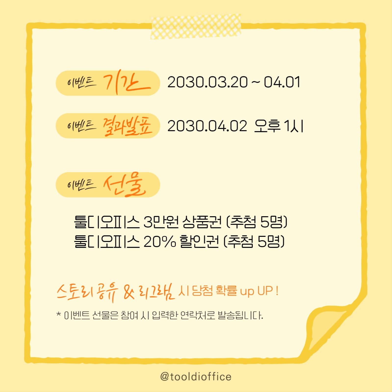 댓글 이벤트 게시물
