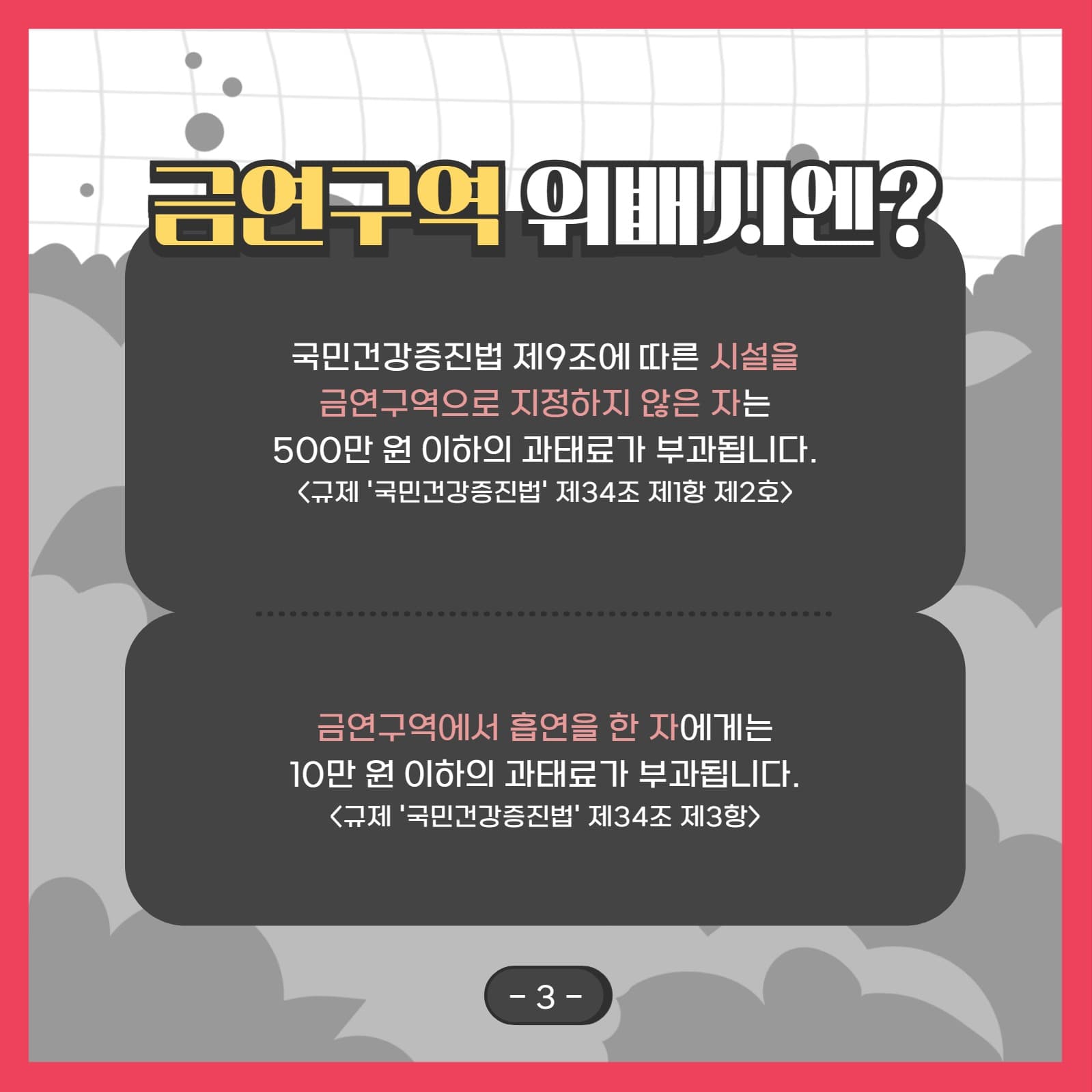 금연 템플릿