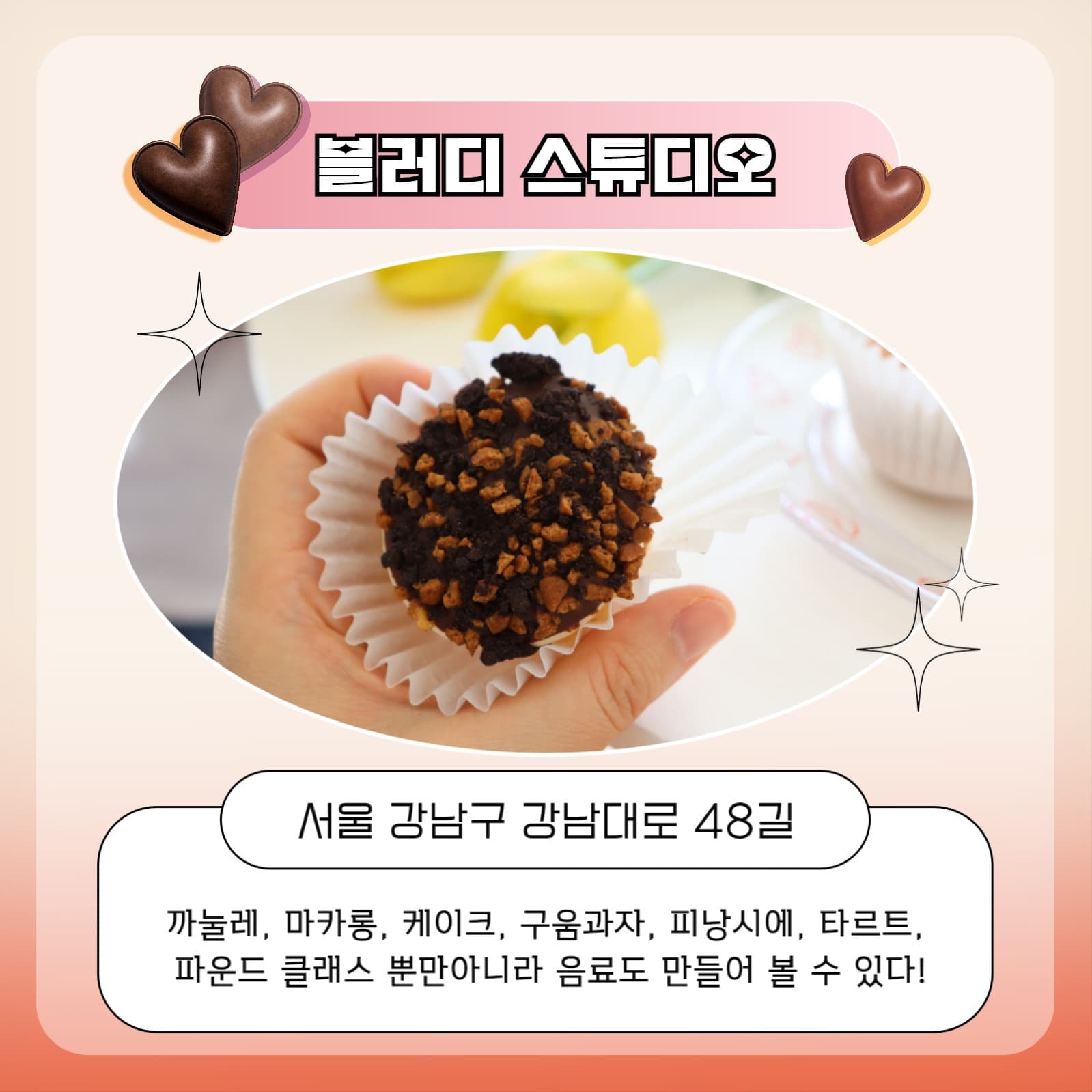 베이킹 템플릿